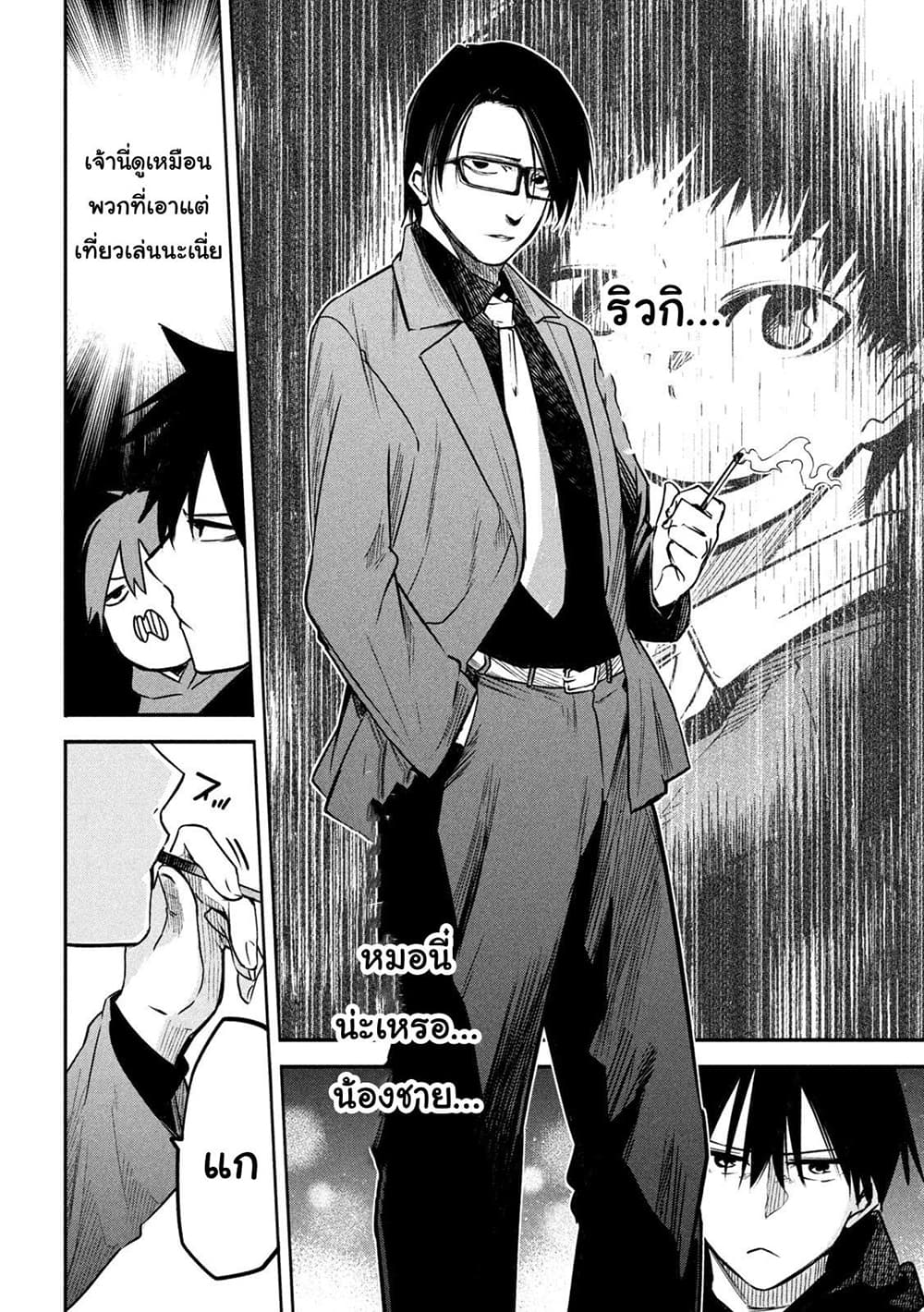 Isekai Kaeri No Daikenja-sama Wa Sore Demo Kossori Kurashite Iru Tsumori Desu page 18