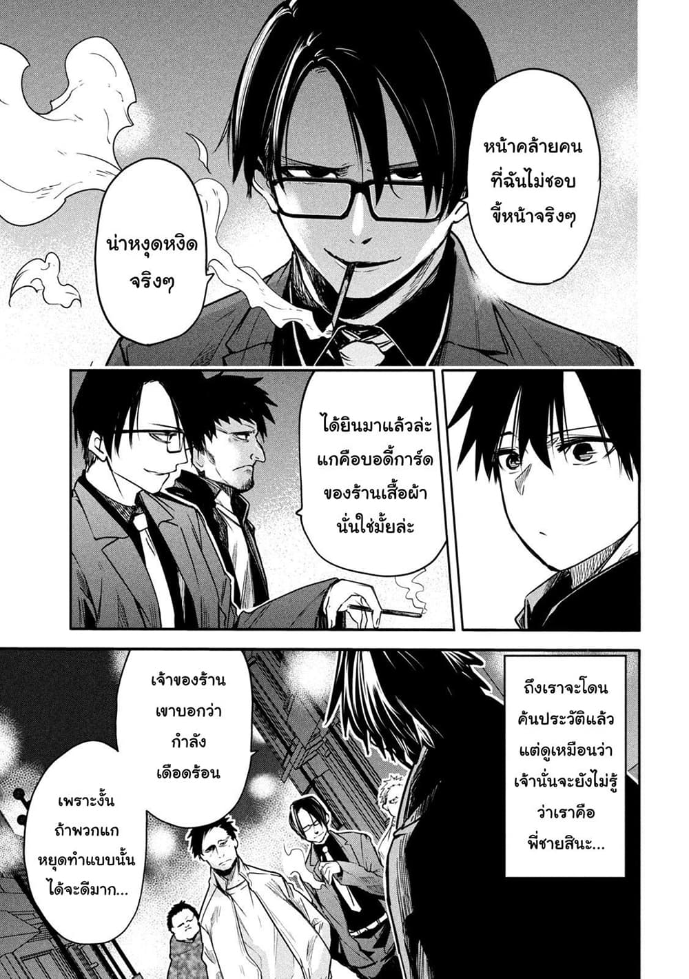 Isekai Kaeri No Daikenja-sama Wa Sore Demo Kossori Kurashite Iru Tsumori Desu page 19