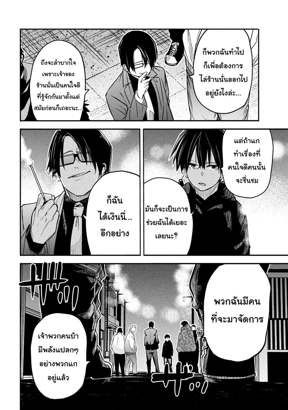 Isekai Kaeri No Daikenja-sama Wa Sore Demo Kossori Kurashite Iru Tsumori Desu page 20