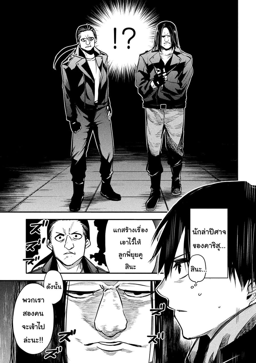 Isekai Kaeri No Daikenja-sama Wa Sore Demo Kossori Kurashite Iru Tsumori Desu page 21