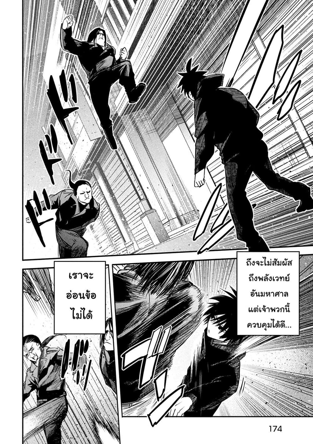 Isekai Kaeri No Daikenja-sama Wa Sore Demo Kossori Kurashite Iru Tsumori Desu page 22