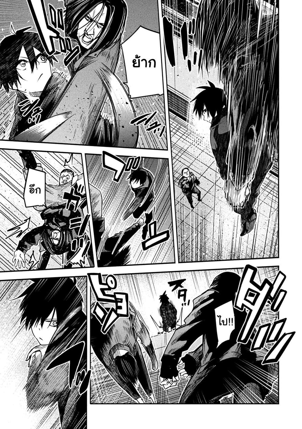 Isekai Kaeri No Daikenja-sama Wa Sore Demo Kossori Kurashite Iru Tsumori Desu page 23