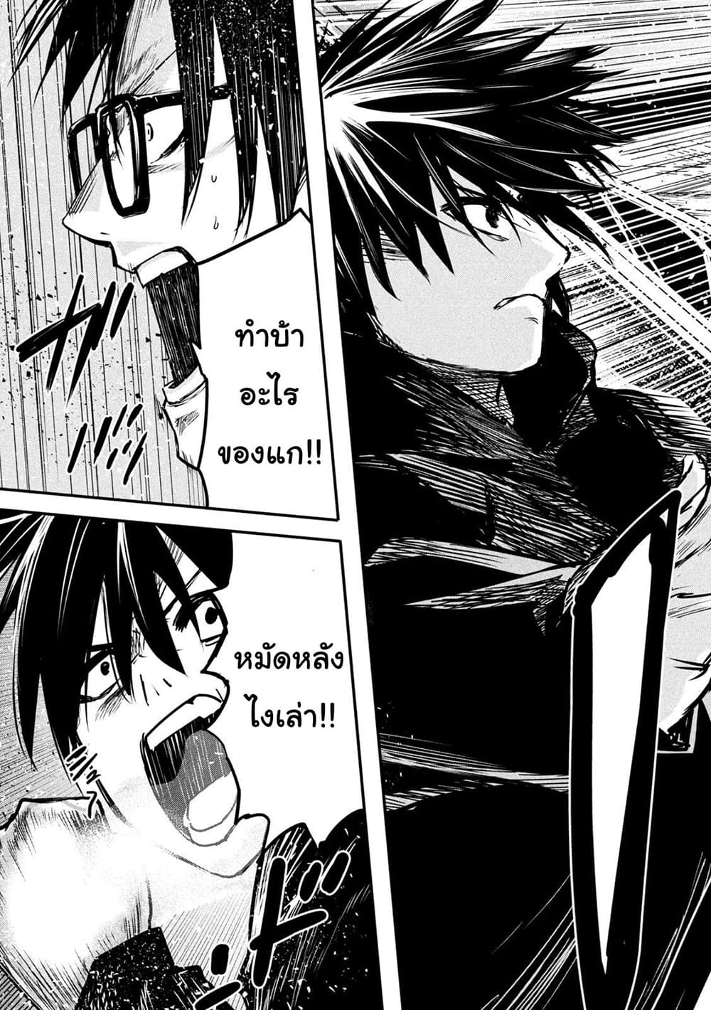Isekai Kaeri No Daikenja-sama Wa Sore Demo Kossori Kurashite Iru Tsumori Desu page 25