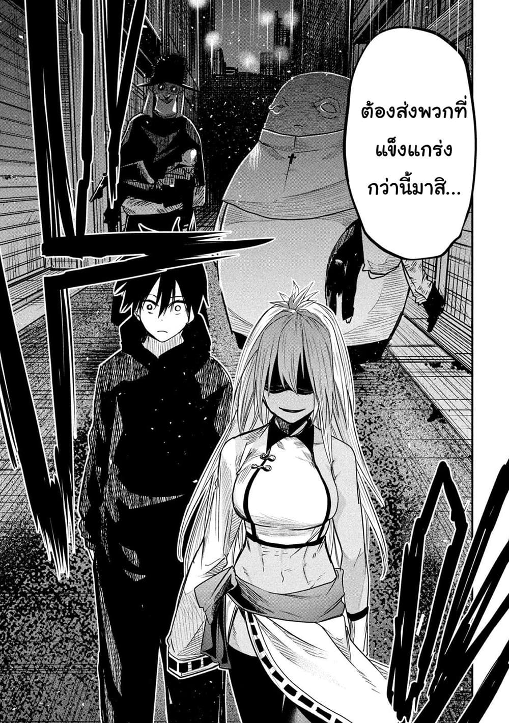 Isekai Kaeri No Daikenja-sama Wa Sore Demo Kossori Kurashite Iru Tsumori Desu page 27