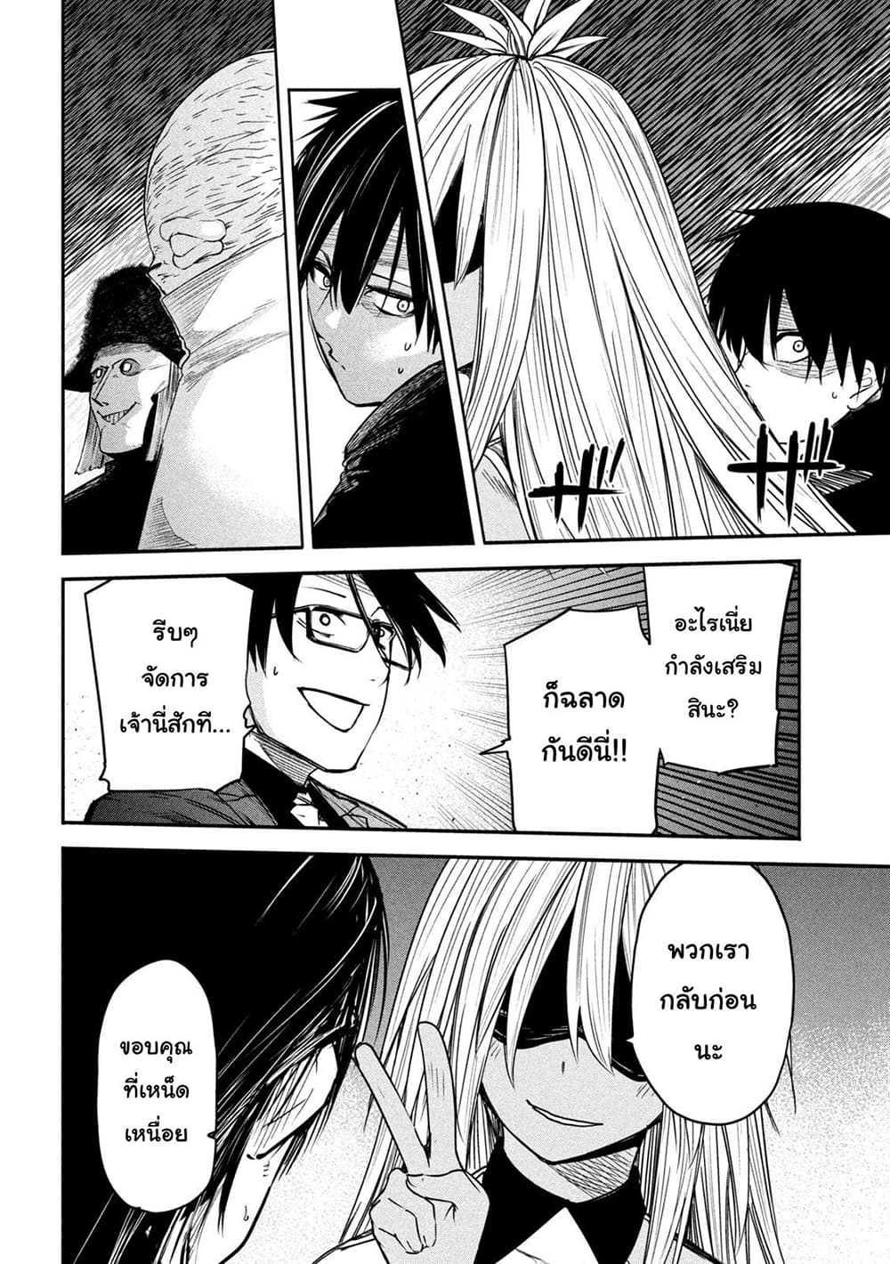 Isekai Kaeri No Daikenja-sama Wa Sore Demo Kossori Kurashite Iru Tsumori Desu page 28