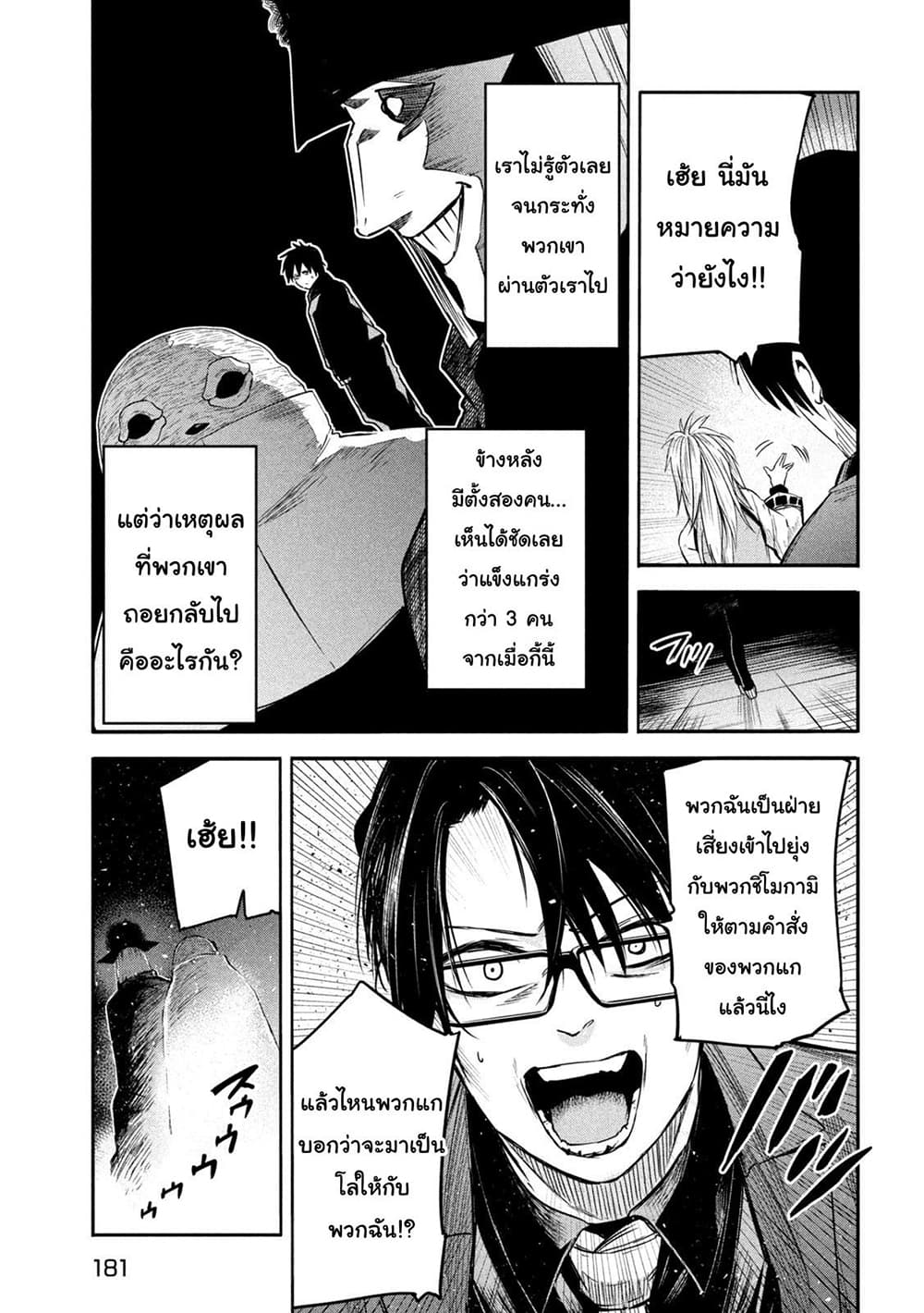 Isekai Kaeri No Daikenja-sama Wa Sore Demo Kossori Kurashite Iru Tsumori Desu page 29