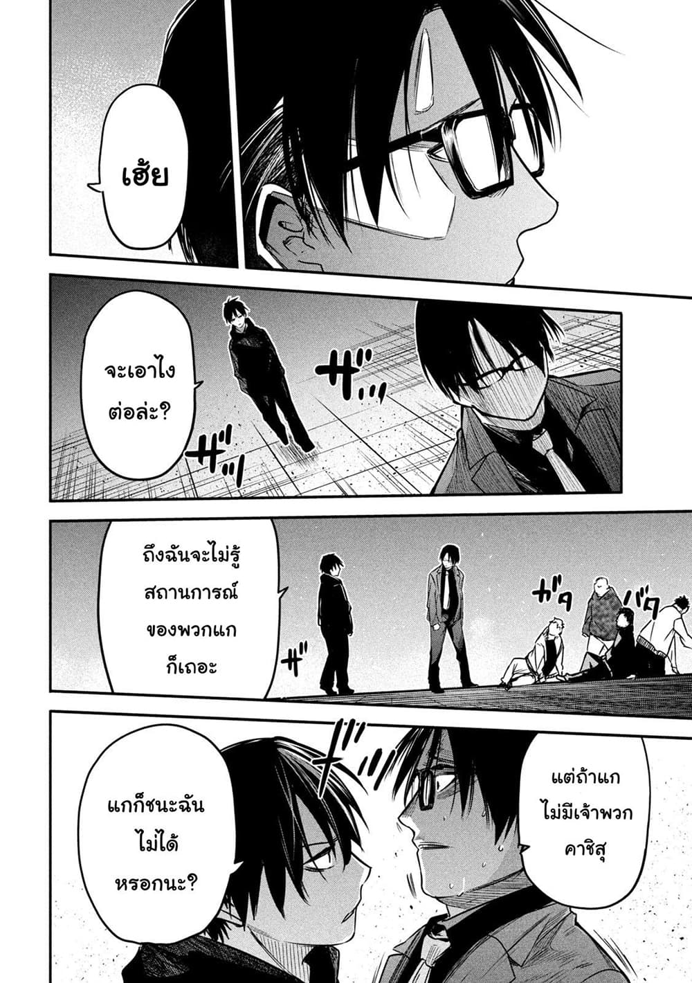 Isekai Kaeri No Daikenja-sama Wa Sore Demo Kossori Kurashite Iru Tsumori Desu page 30