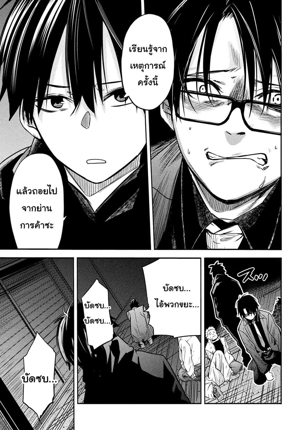 Isekai Kaeri No Daikenja-sama Wa Sore Demo Kossori Kurashite Iru Tsumori Desu page 31