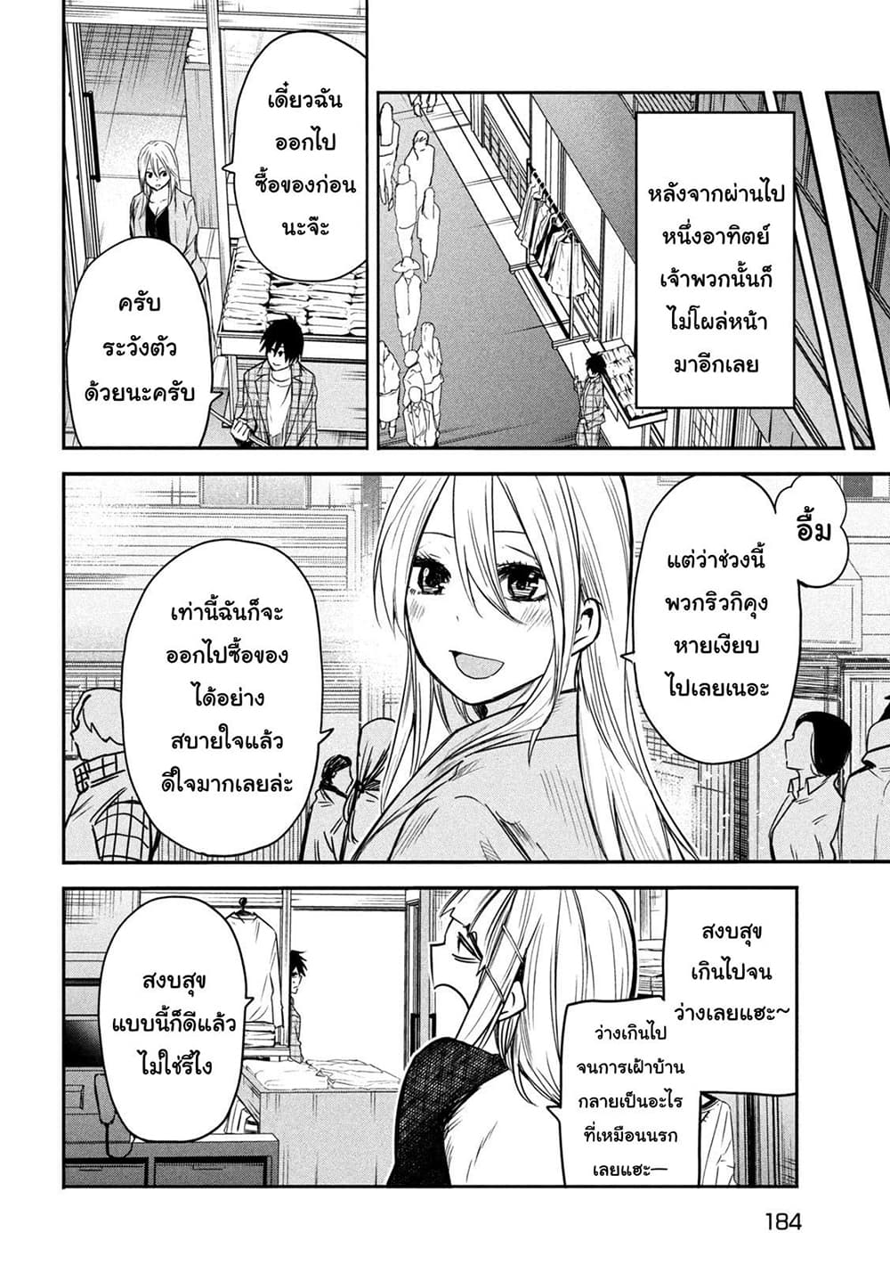 Isekai Kaeri No Daikenja-sama Wa Sore Demo Kossori Kurashite Iru Tsumori Desu page 32