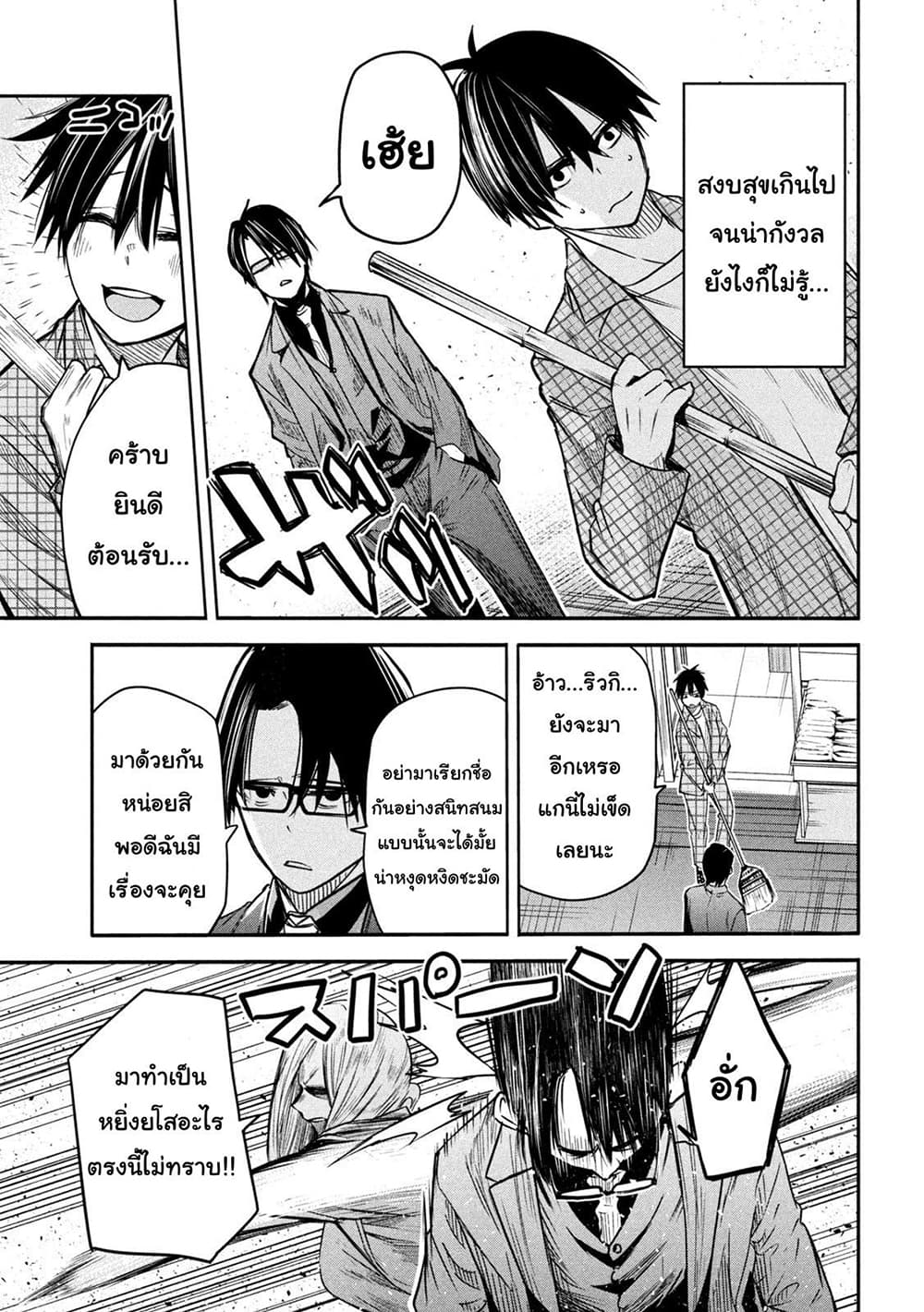 Isekai Kaeri No Daikenja-sama Wa Sore Demo Kossori Kurashite Iru Tsumori Desu page 33
