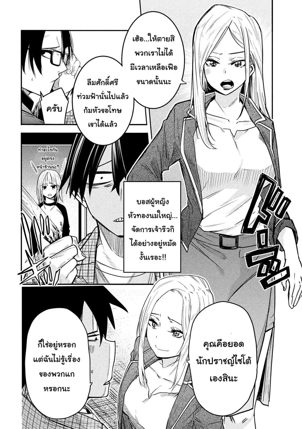 Isekai Kaeri No Daikenja-sama Wa Sore Demo Kossori Kurashite Iru Tsumori Desu page 34