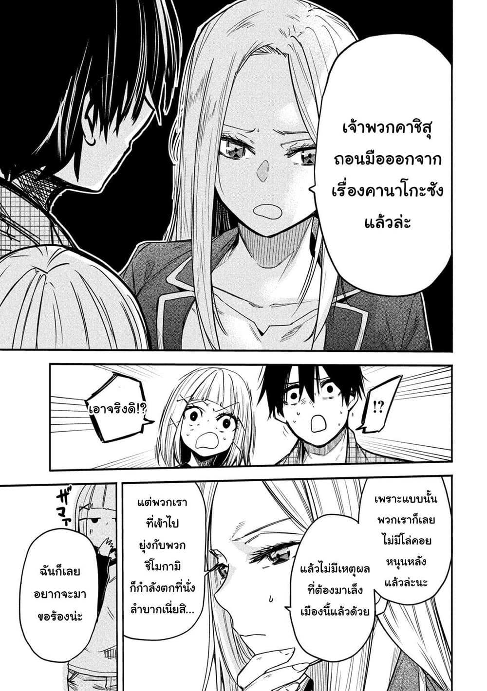 Isekai Kaeri No Daikenja-sama Wa Sore Demo Kossori Kurashite Iru Tsumori Desu page 35