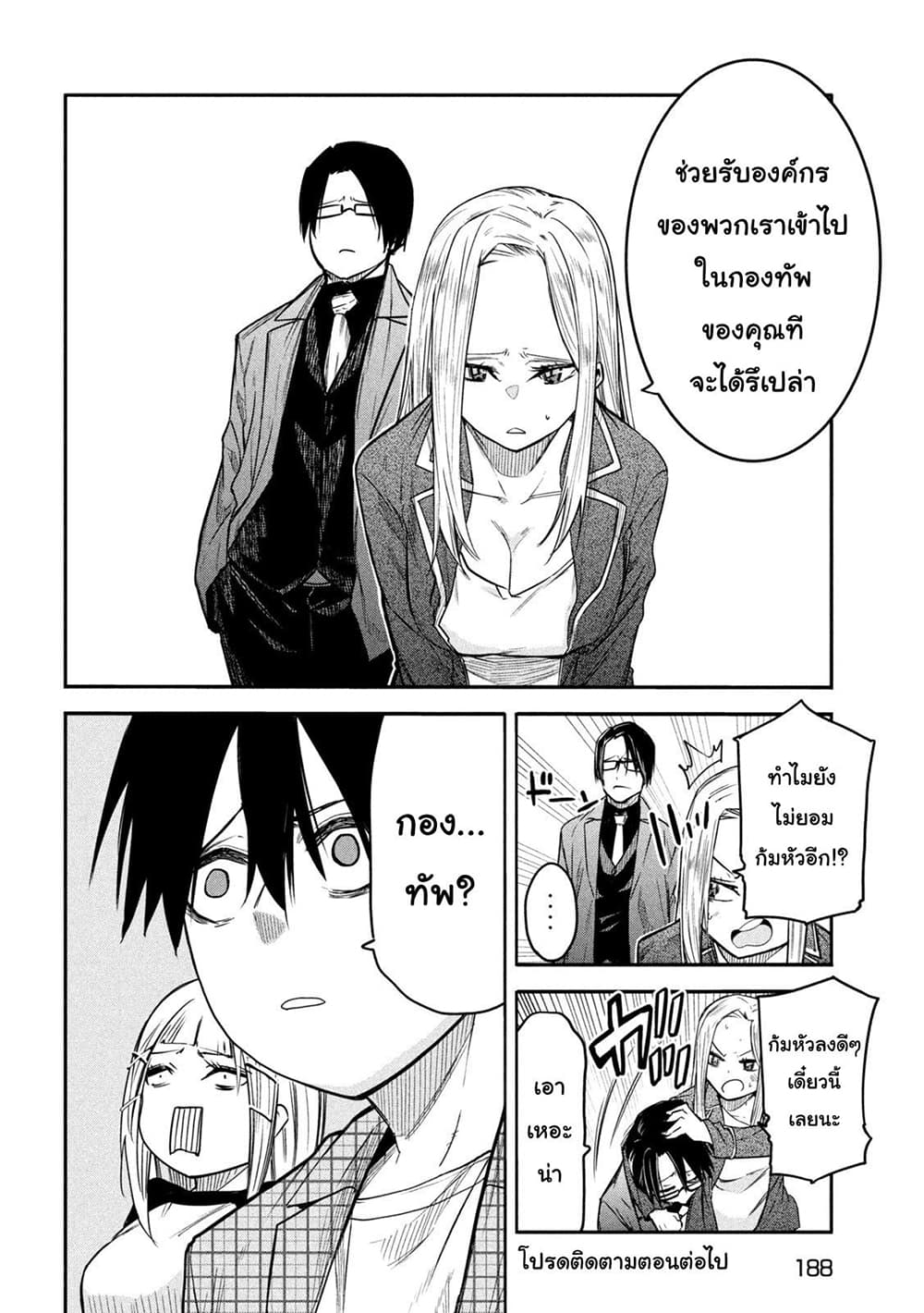 Isekai Kaeri No Daikenja-sama Wa Sore Demo Kossori Kurashite Iru Tsumori Desu page 36
