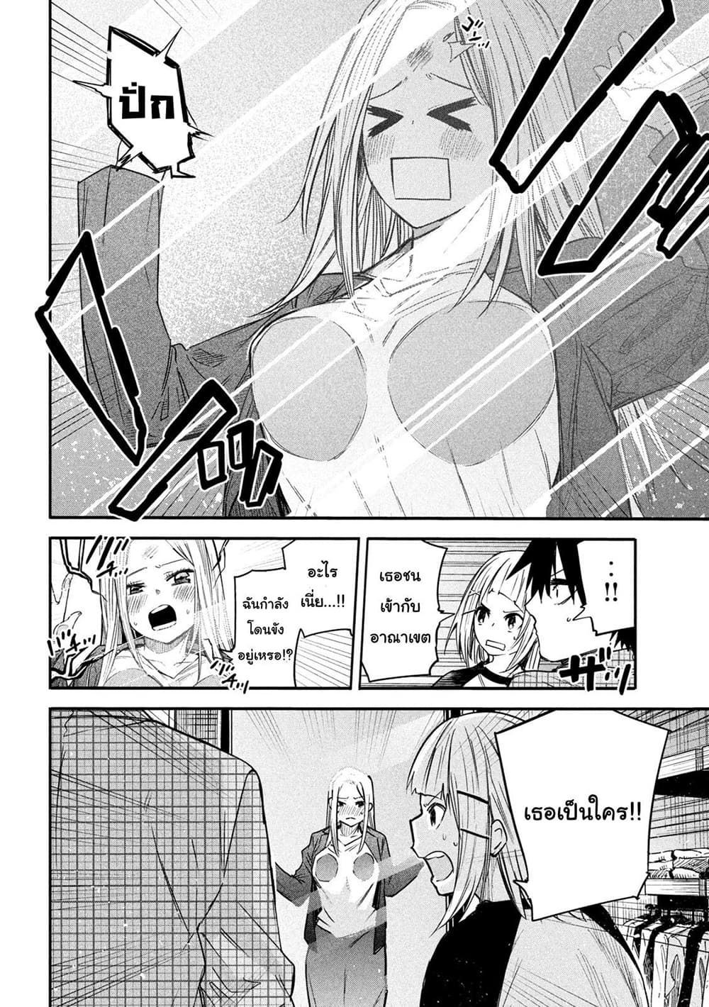 Isekai Kaeri No Daikenja-sama Wa Sore Demo Kossori Kurashite Iru Tsumori Desu page 2