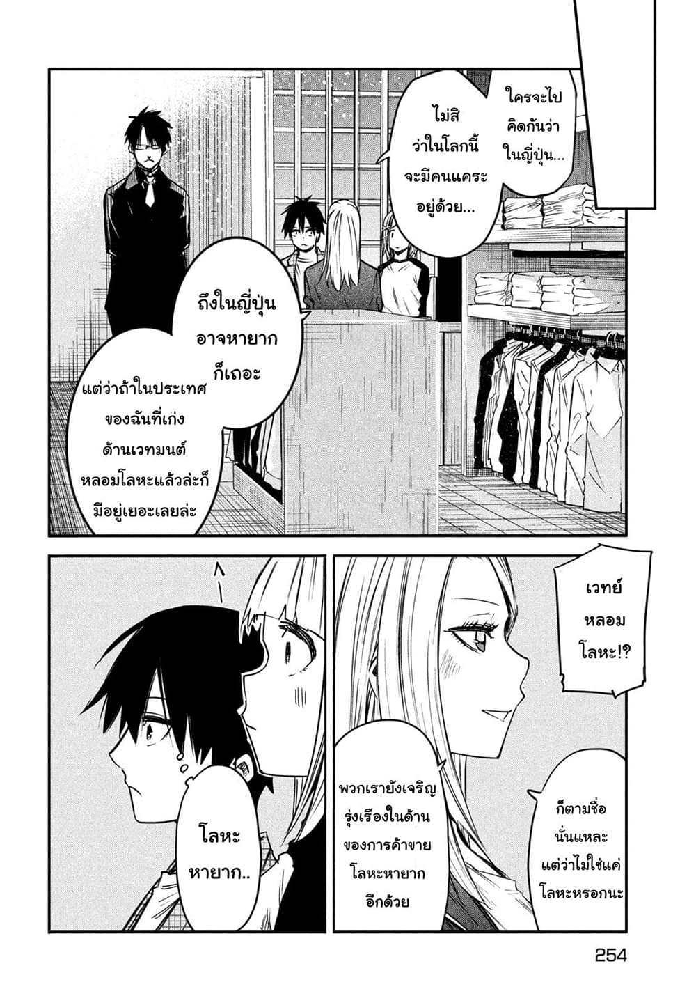Isekai Kaeri No Daikenja-sama Wa Sore Demo Kossori Kurashite Iru Tsumori Desu page 4