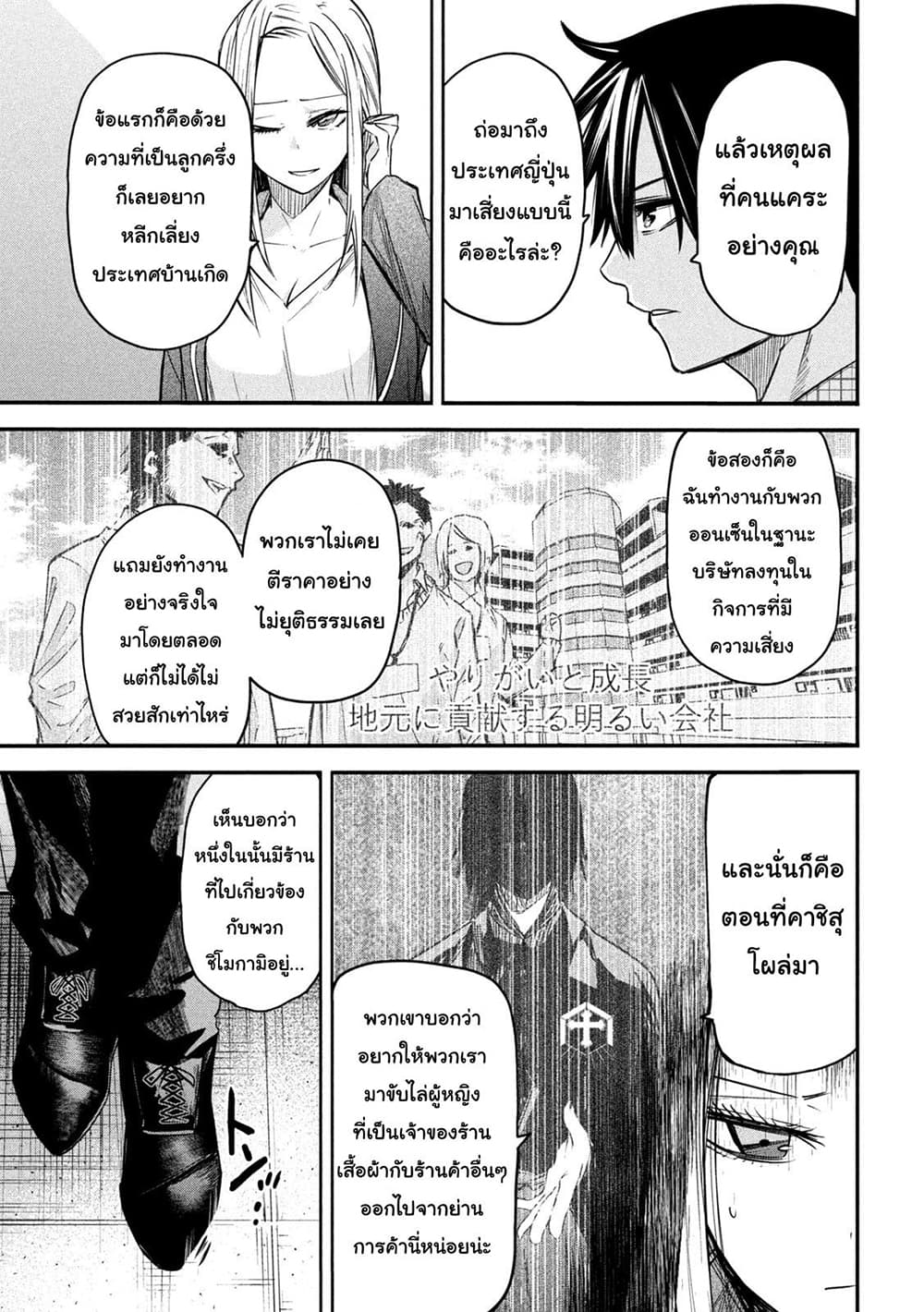 Isekai Kaeri No Daikenja-sama Wa Sore Demo Kossori Kurashite Iru Tsumori Desu page 5