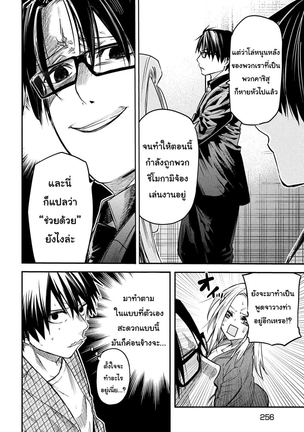 Isekai Kaeri No Daikenja-sama Wa Sore Demo Kossori Kurashite Iru Tsumori Desu page 6
