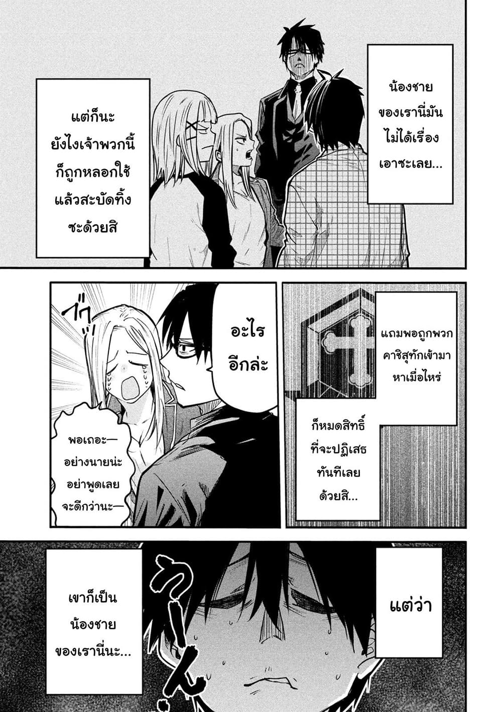 Isekai Kaeri No Daikenja-sama Wa Sore Demo Kossori Kurashite Iru Tsumori Desu page 7