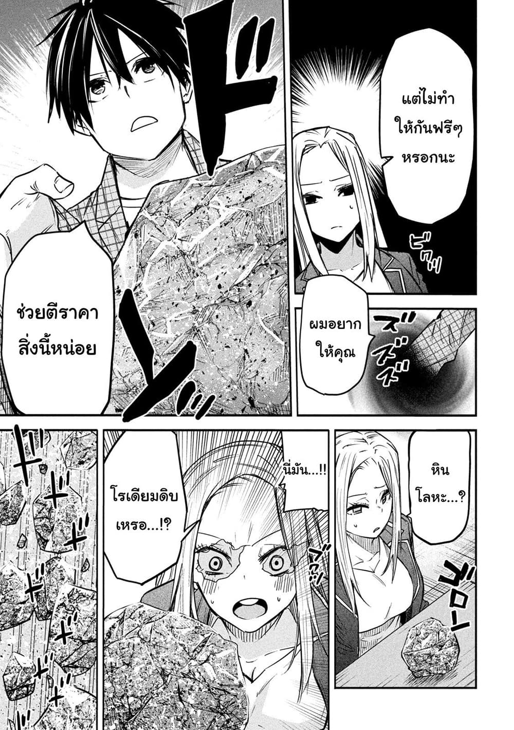 Isekai Kaeri No Daikenja-sama Wa Sore Demo Kossori Kurashite Iru Tsumori Desu page 9