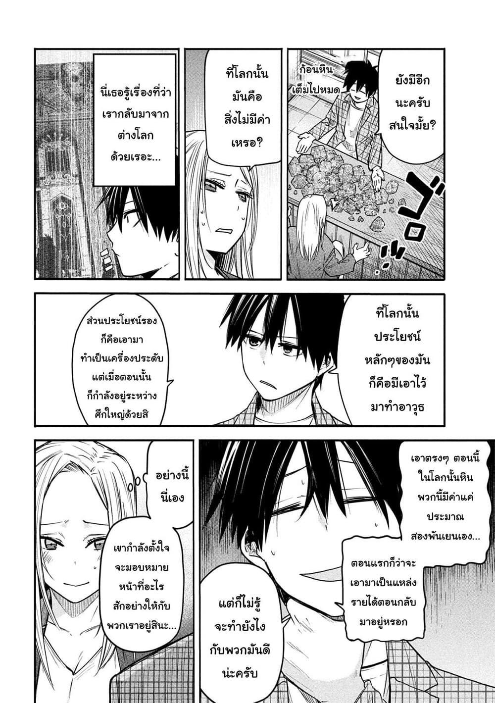 Isekai Kaeri No Daikenja-sama Wa Sore Demo Kossori Kurashite Iru Tsumori Desu page 10