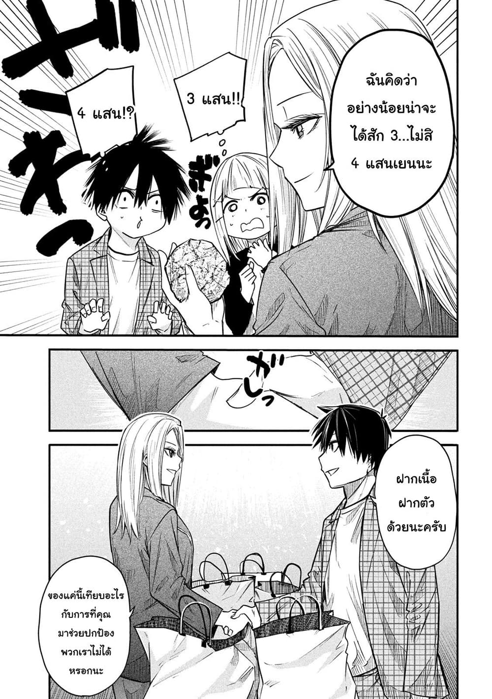 Isekai Kaeri No Daikenja-sama Wa Sore Demo Kossori Kurashite Iru Tsumori Desu page 11
