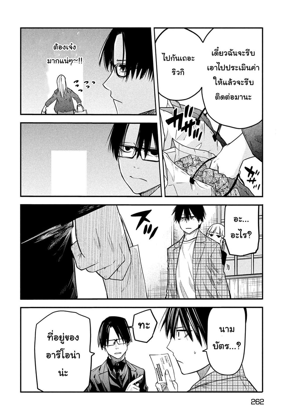 Isekai Kaeri No Daikenja-sama Wa Sore Demo Kossori Kurashite Iru Tsumori Desu page 12