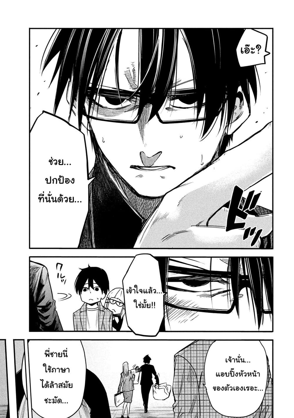 Isekai Kaeri No Daikenja-sama Wa Sore Demo Kossori Kurashite Iru Tsumori Desu page 13