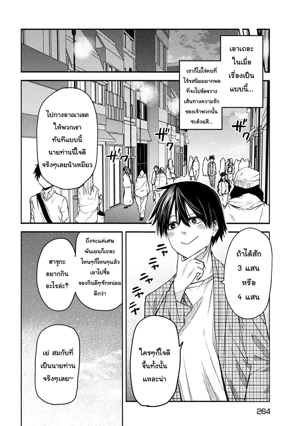 Isekai Kaeri No Daikenja-sama Wa Sore Demo Kossori Kurashite Iru Tsumori Desu page 14