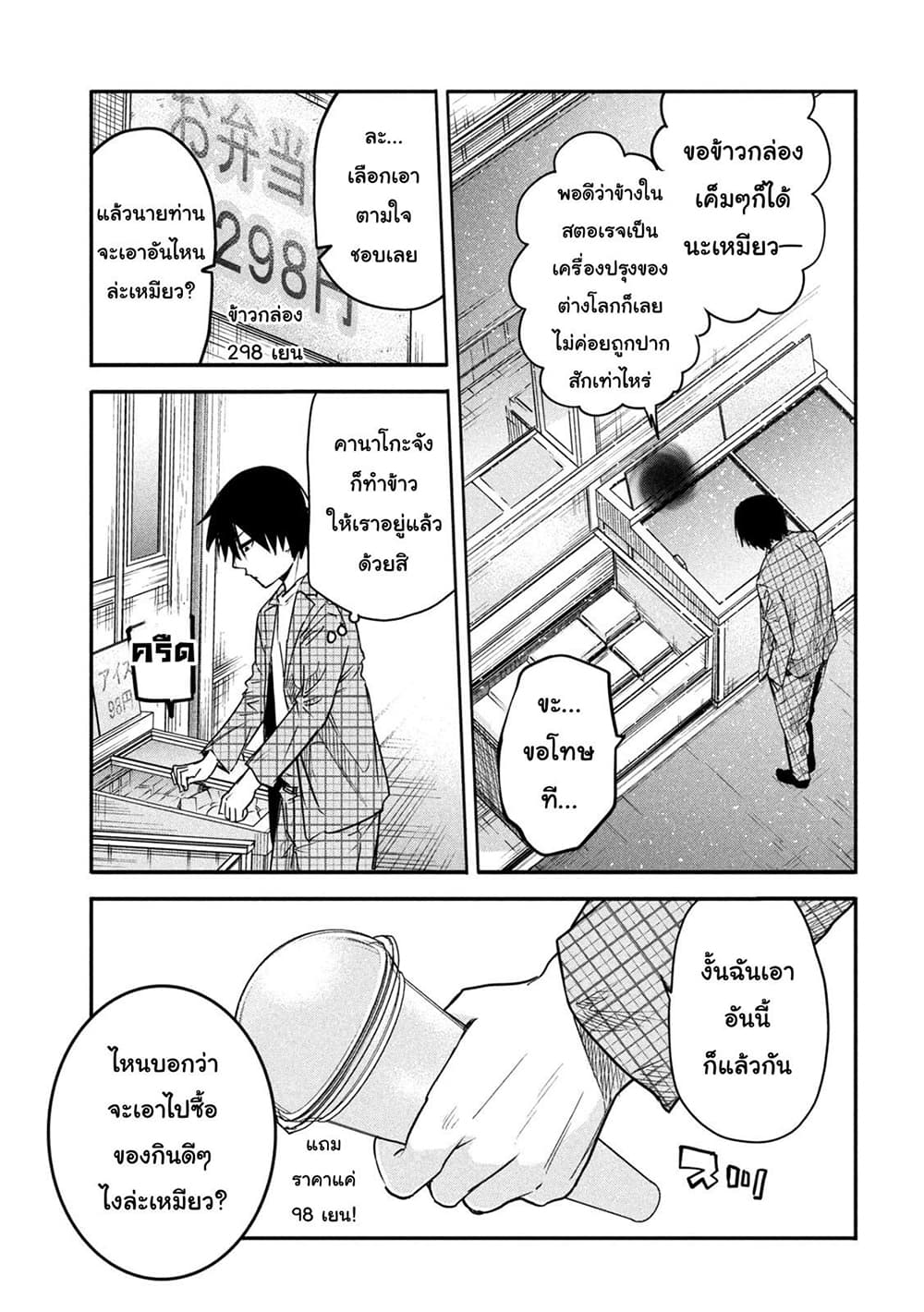 Isekai Kaeri No Daikenja-sama Wa Sore Demo Kossori Kurashite Iru Tsumori Desu page 15