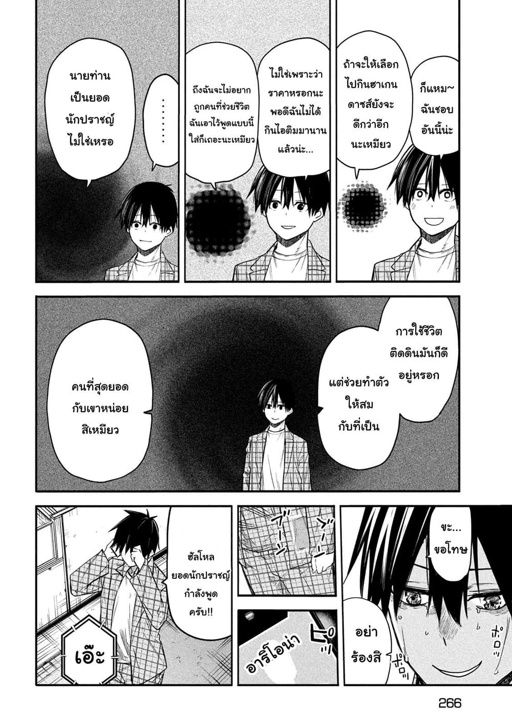 Isekai Kaeri No Daikenja-sama Wa Sore Demo Kossori Kurashite Iru Tsumori Desu page 16