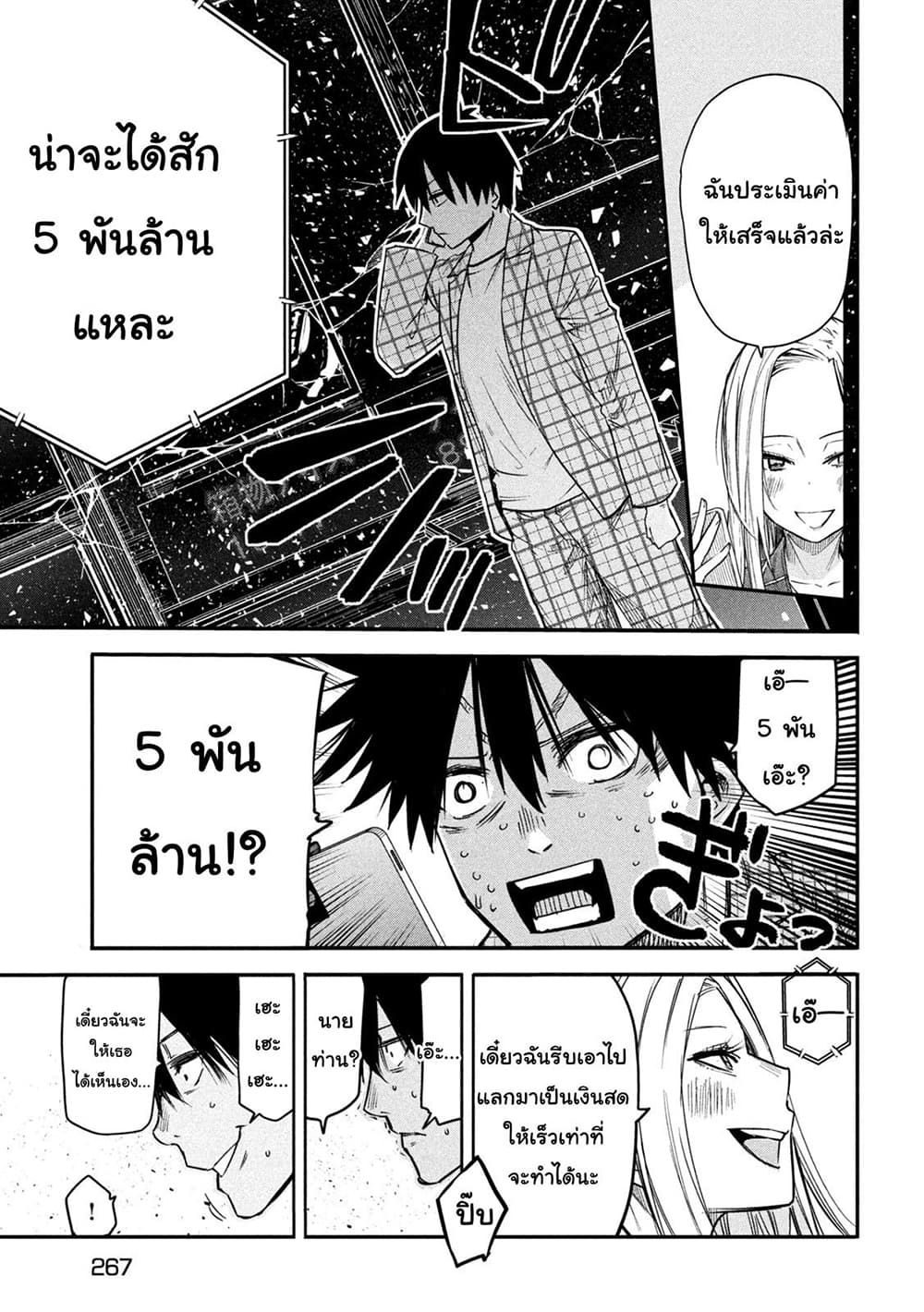 Isekai Kaeri No Daikenja-sama Wa Sore Demo Kossori Kurashite Iru Tsumori Desu page 17