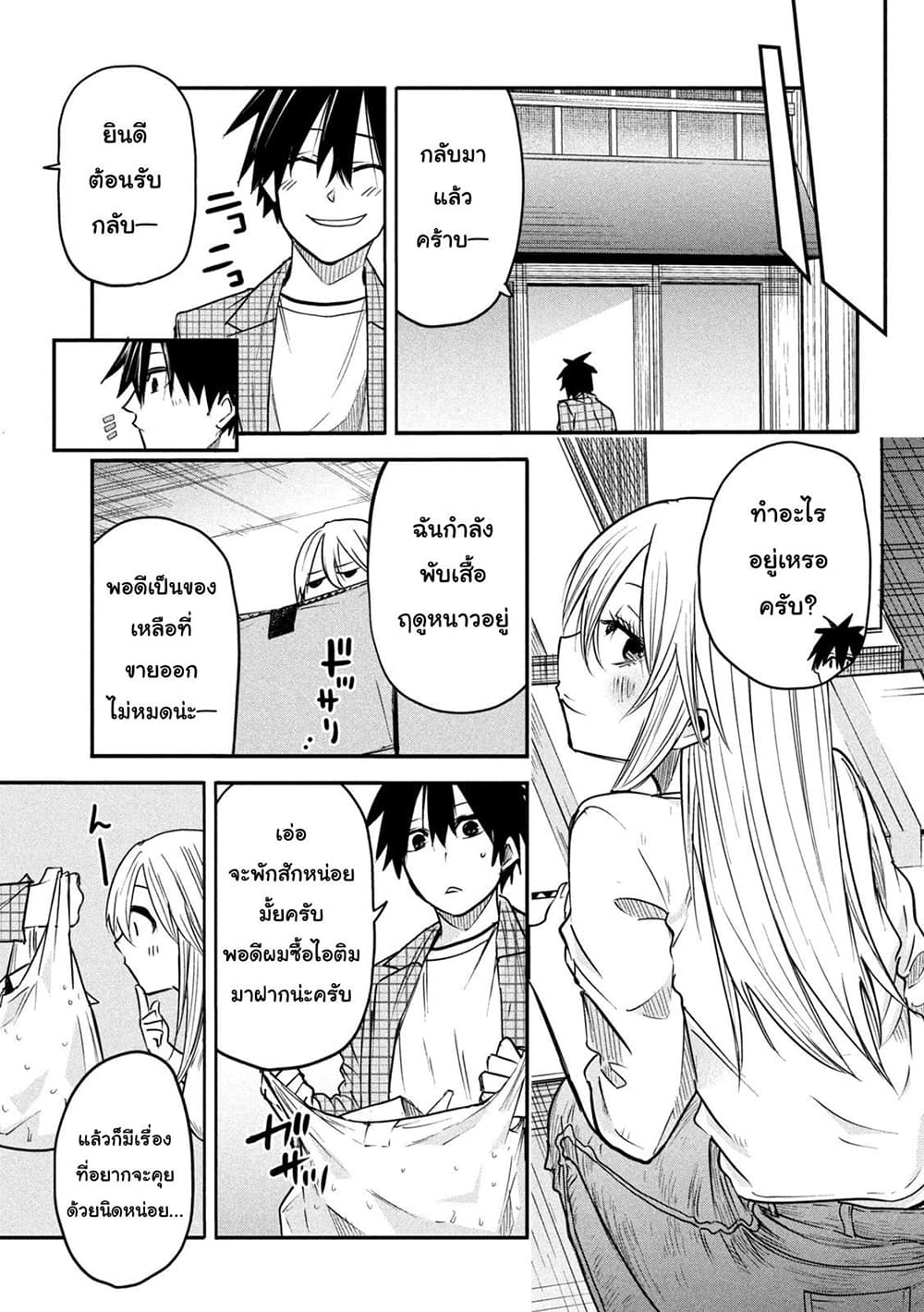 Isekai Kaeri No Daikenja-sama Wa Sore Demo Kossori Kurashite Iru Tsumori Desu page 19