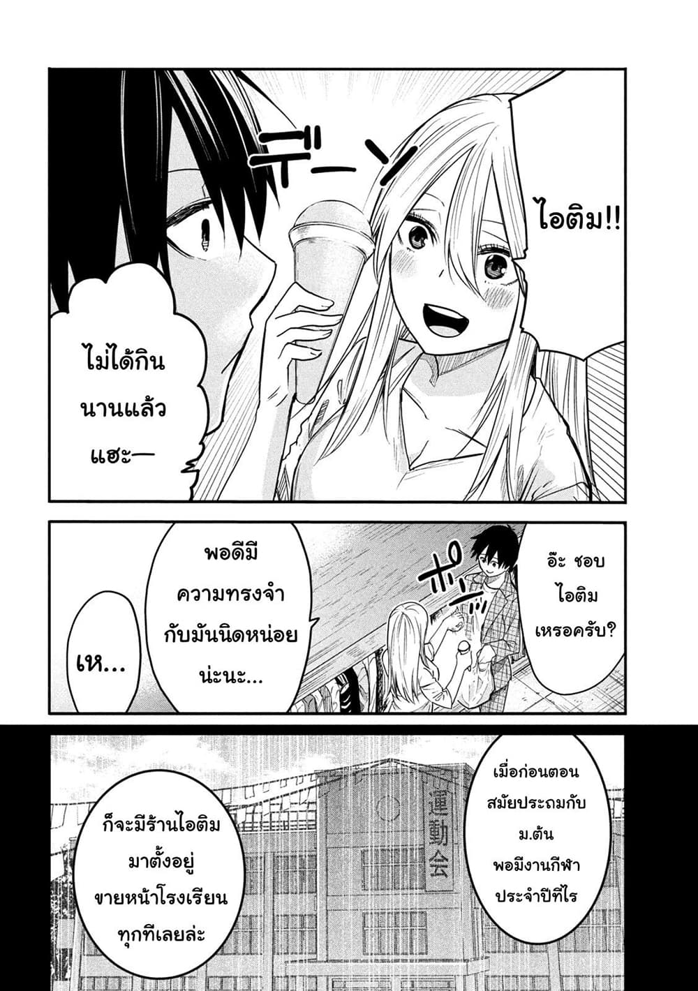 Isekai Kaeri No Daikenja-sama Wa Sore Demo Kossori Kurashite Iru Tsumori Desu page 20