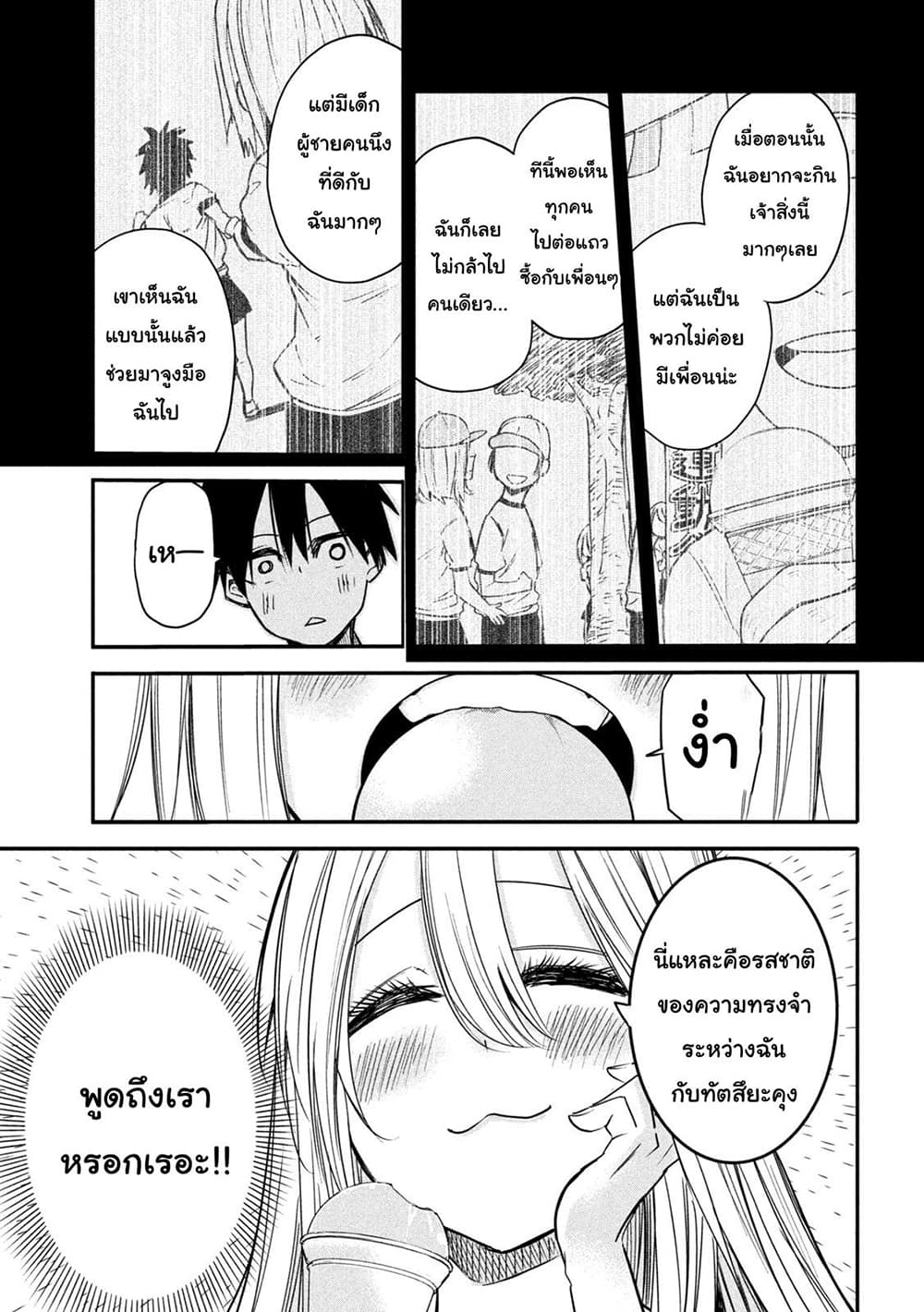 Isekai Kaeri No Daikenja-sama Wa Sore Demo Kossori Kurashite Iru Tsumori Desu page 21