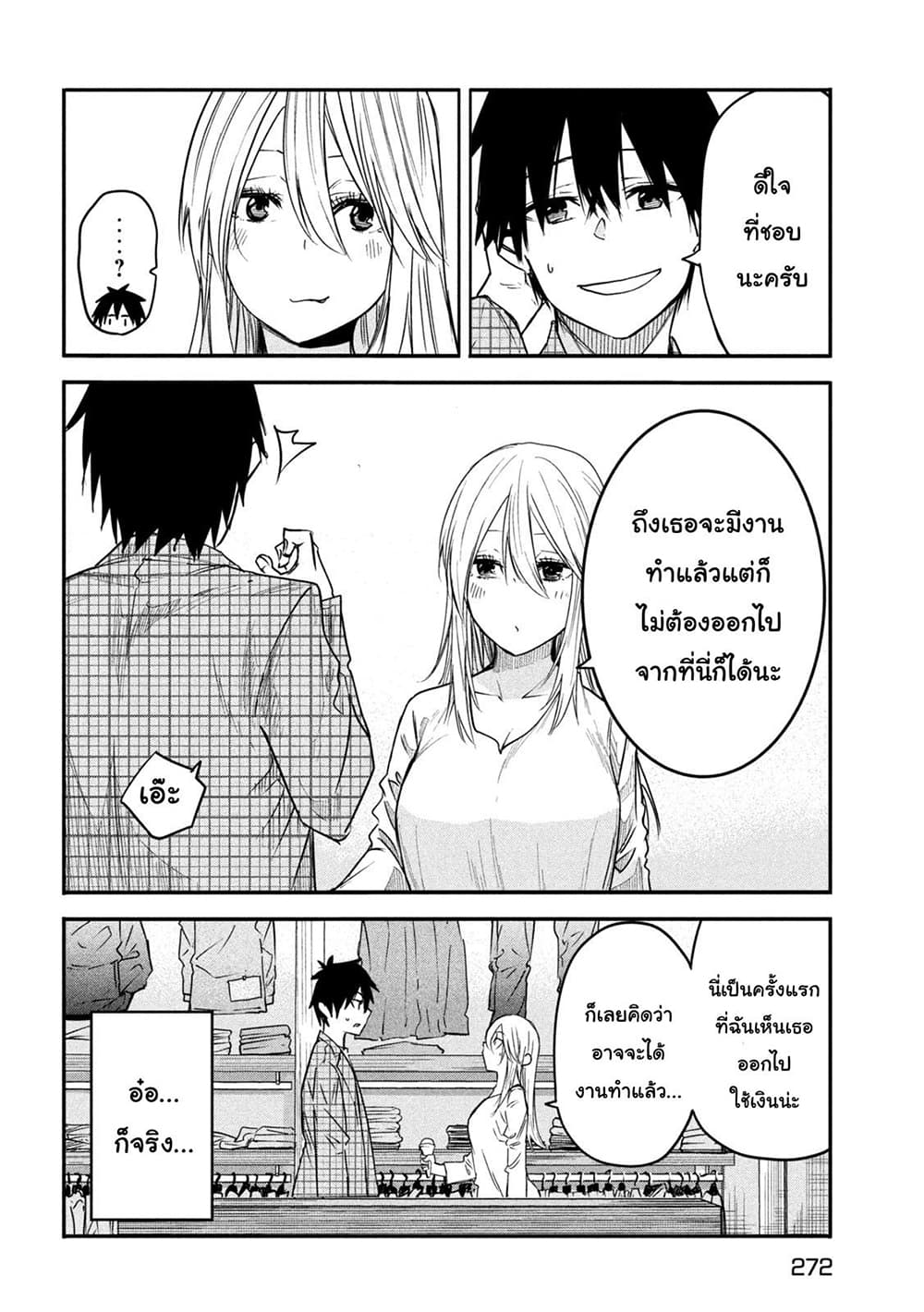 Isekai Kaeri No Daikenja-sama Wa Sore Demo Kossori Kurashite Iru Tsumori Desu page 22