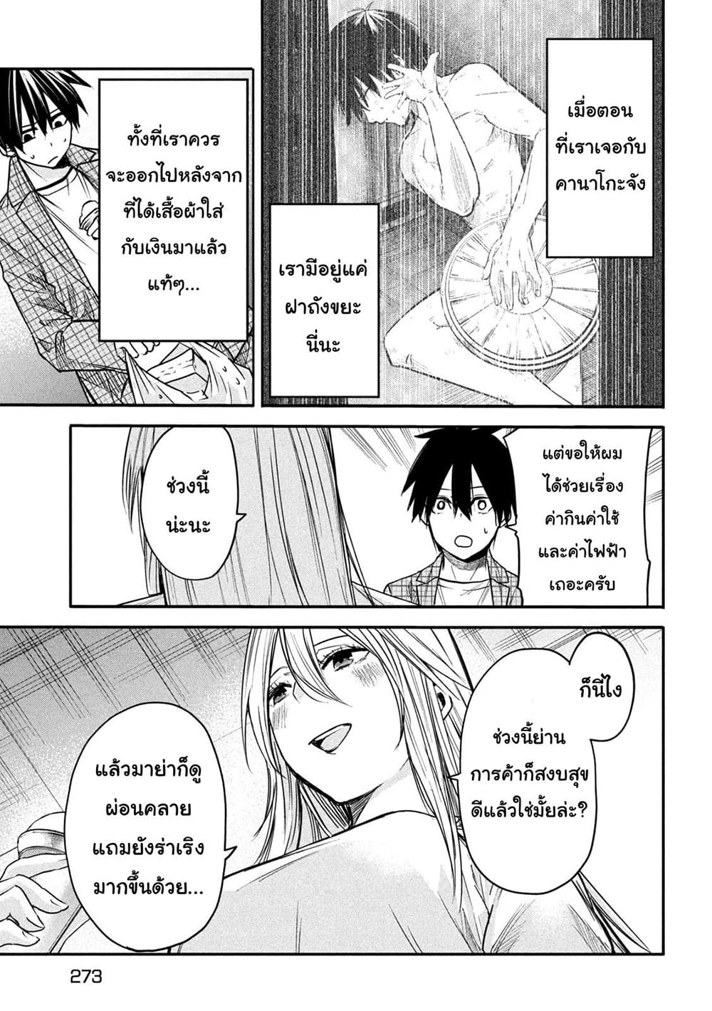 Isekai Kaeri No Daikenja-sama Wa Sore Demo Kossori Kurashite Iru Tsumori Desu page 23