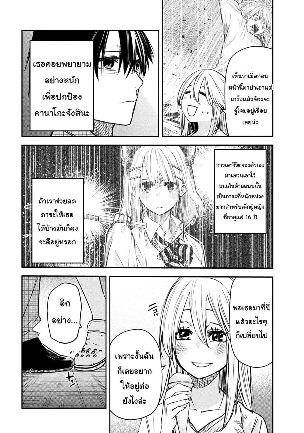 Isekai Kaeri No Daikenja-sama Wa Sore Demo Kossori Kurashite Iru Tsumori Desu page 24
