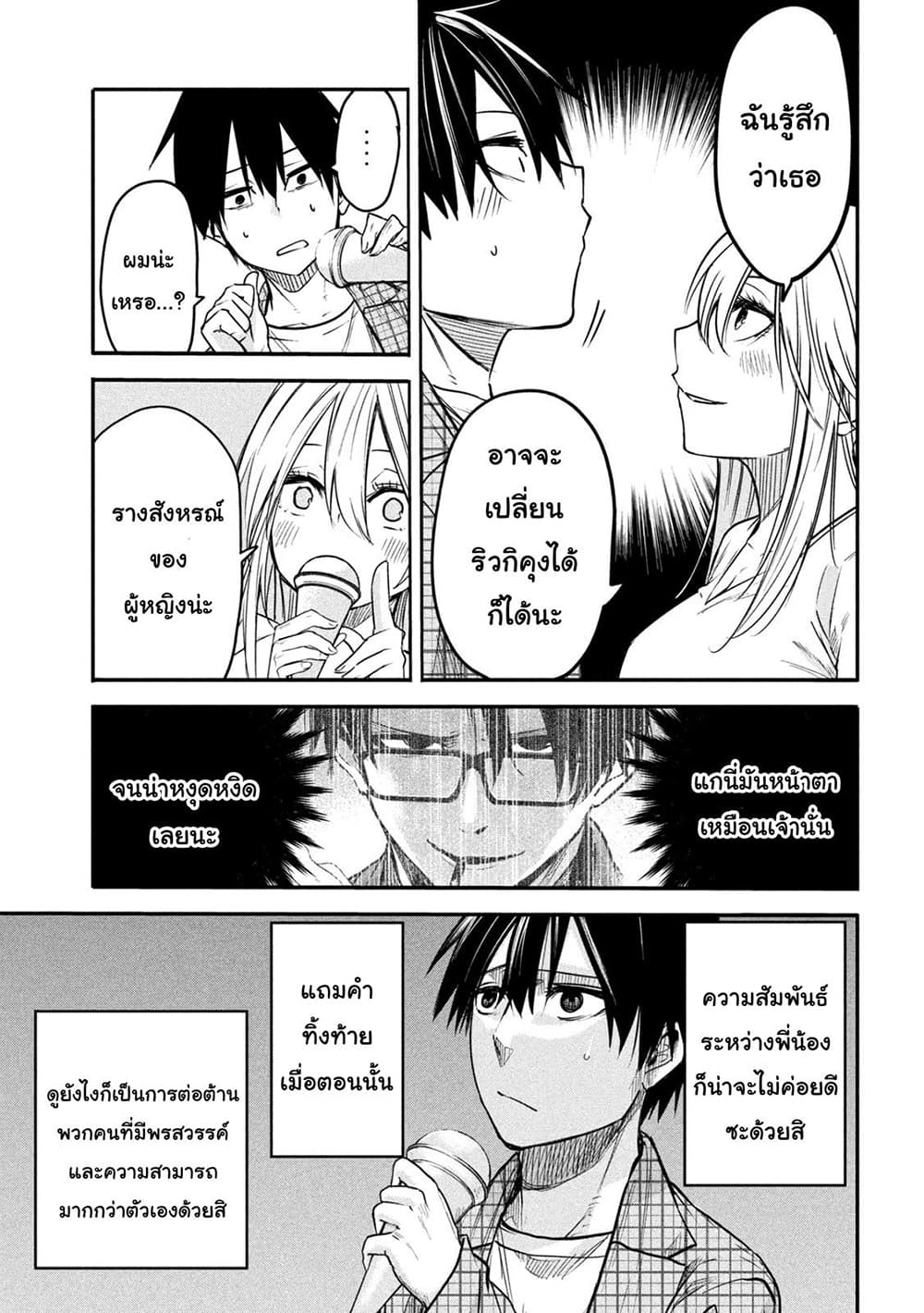 Isekai Kaeri No Daikenja-sama Wa Sore Demo Kossori Kurashite Iru Tsumori Desu page 25
