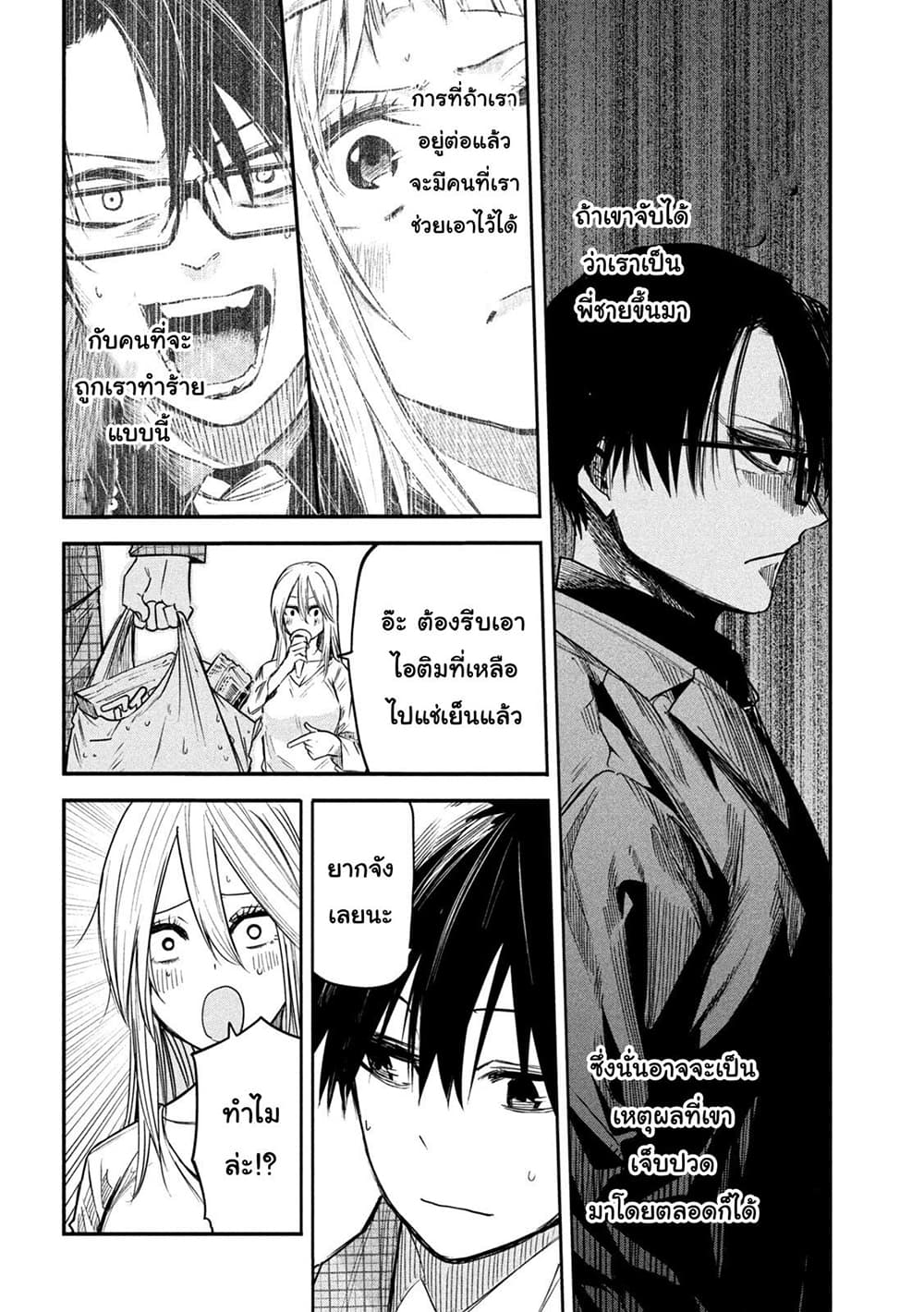 Isekai Kaeri No Daikenja-sama Wa Sore Demo Kossori Kurashite Iru Tsumori Desu page 26