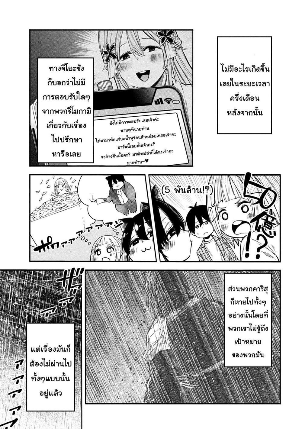Isekai Kaeri No Daikenja-sama Wa Sore Demo Kossori Kurashite Iru Tsumori Desu page 27