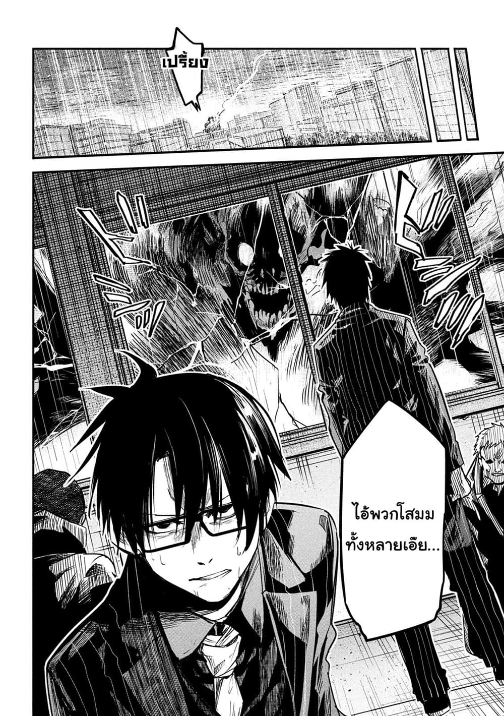 Isekai Kaeri No Daikenja-sama Wa Sore Demo Kossori Kurashite Iru Tsumori Desu page 28