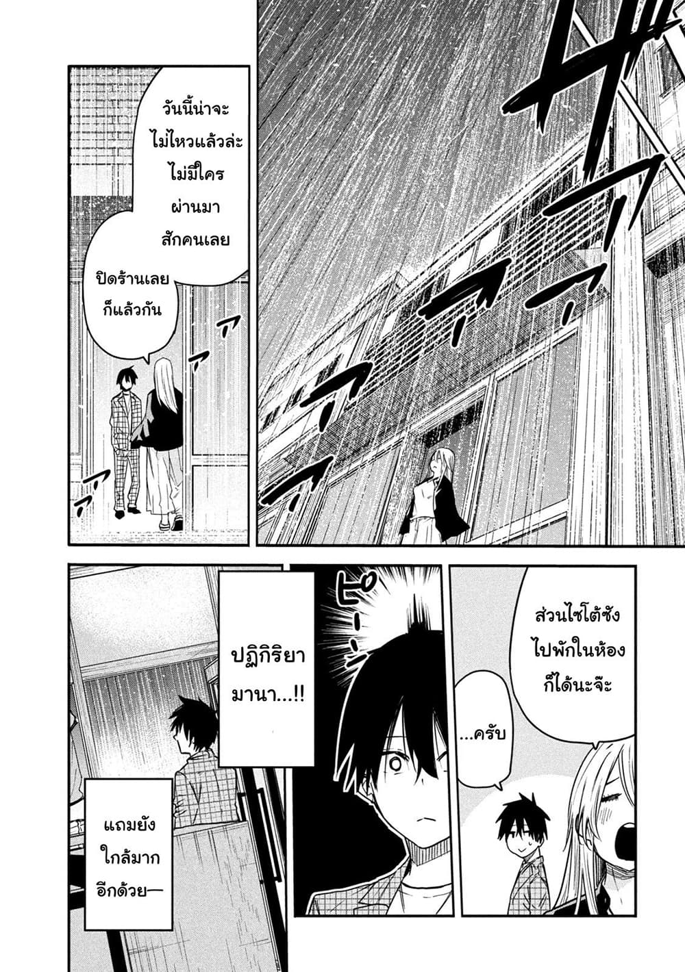 Isekai Kaeri No Daikenja-sama Wa Sore Demo Kossori Kurashite Iru Tsumori Desu page 29