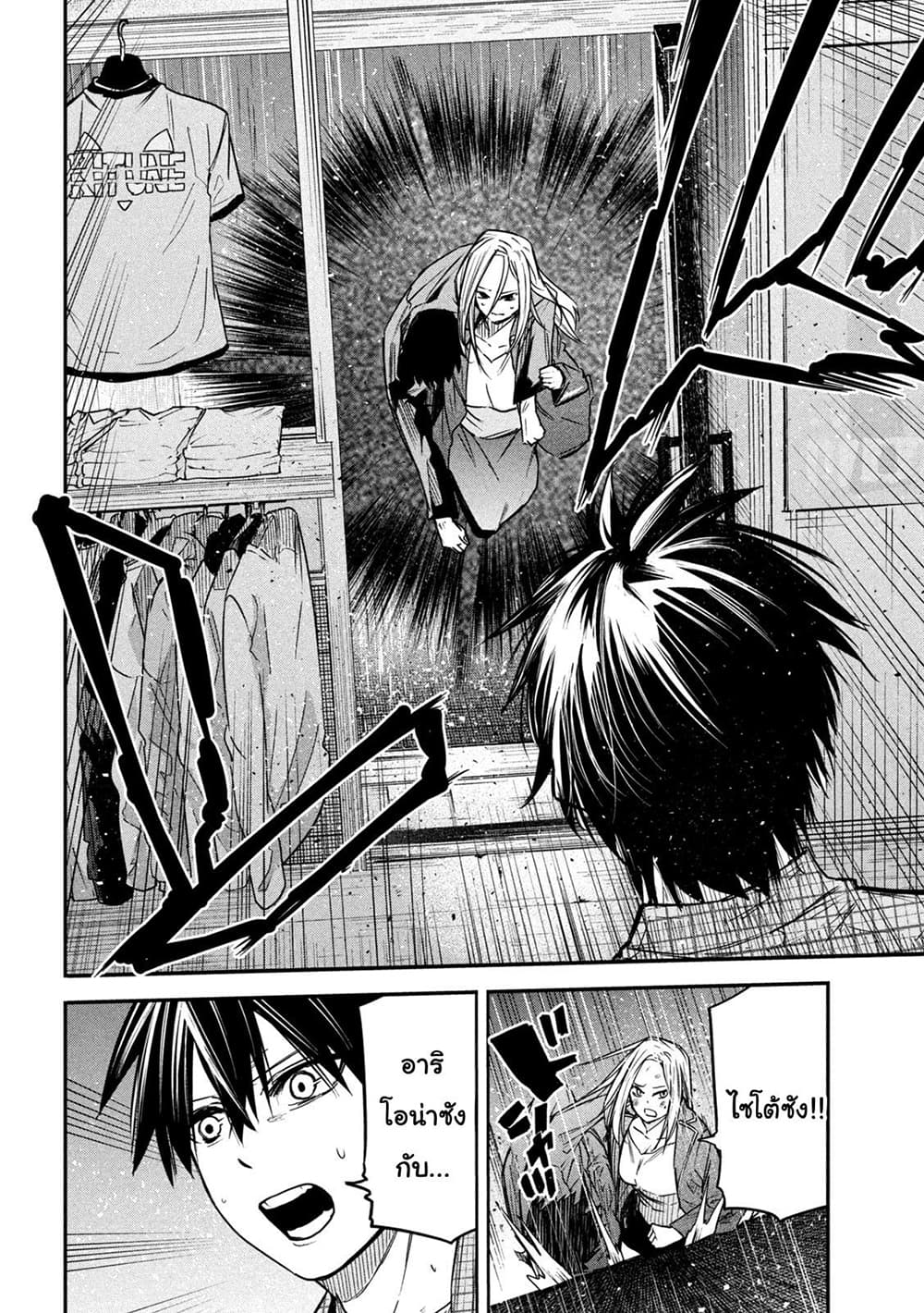 Isekai Kaeri No Daikenja-sama Wa Sore Demo Kossori Kurashite Iru Tsumori Desu page 30