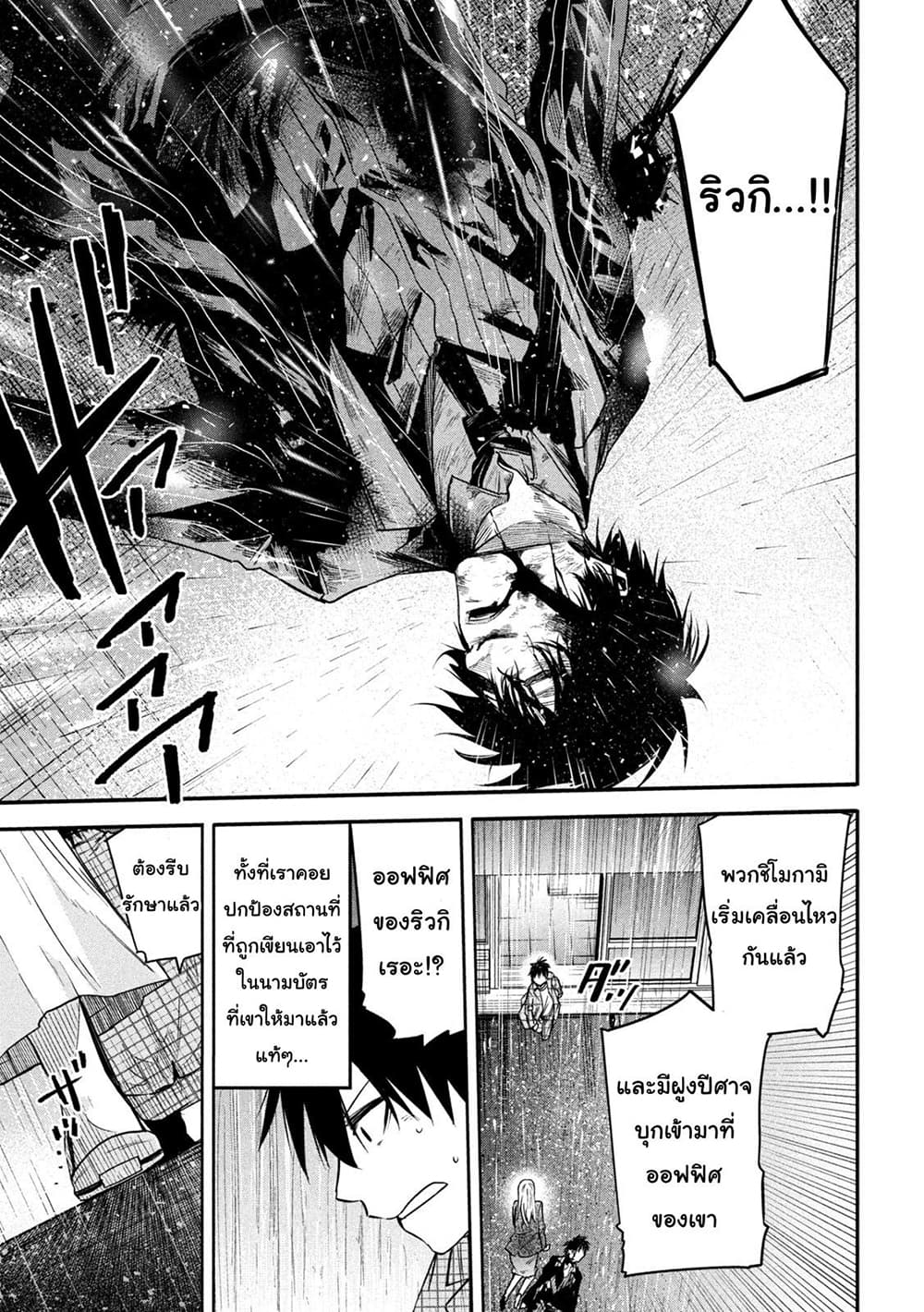 Isekai Kaeri No Daikenja-sama Wa Sore Demo Kossori Kurashite Iru Tsumori Desu page 31
