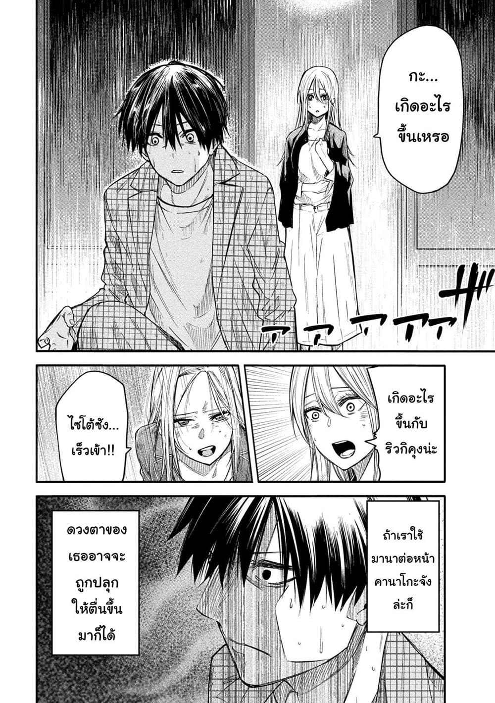 Isekai Kaeri No Daikenja-sama Wa Sore Demo Kossori Kurashite Iru Tsumori Desu page 32