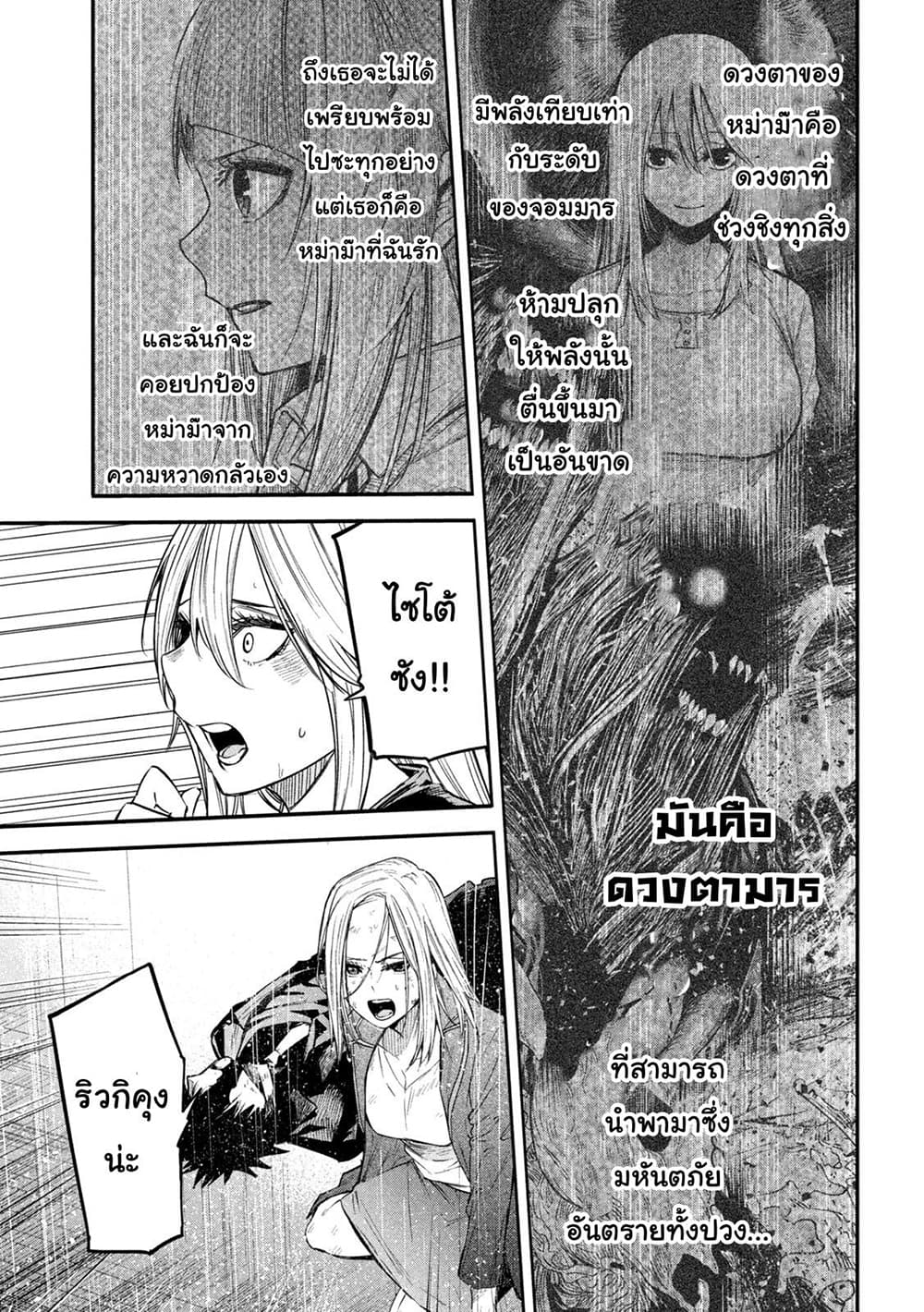 Isekai Kaeri No Daikenja-sama Wa Sore Demo Kossori Kurashite Iru Tsumori Desu page 33