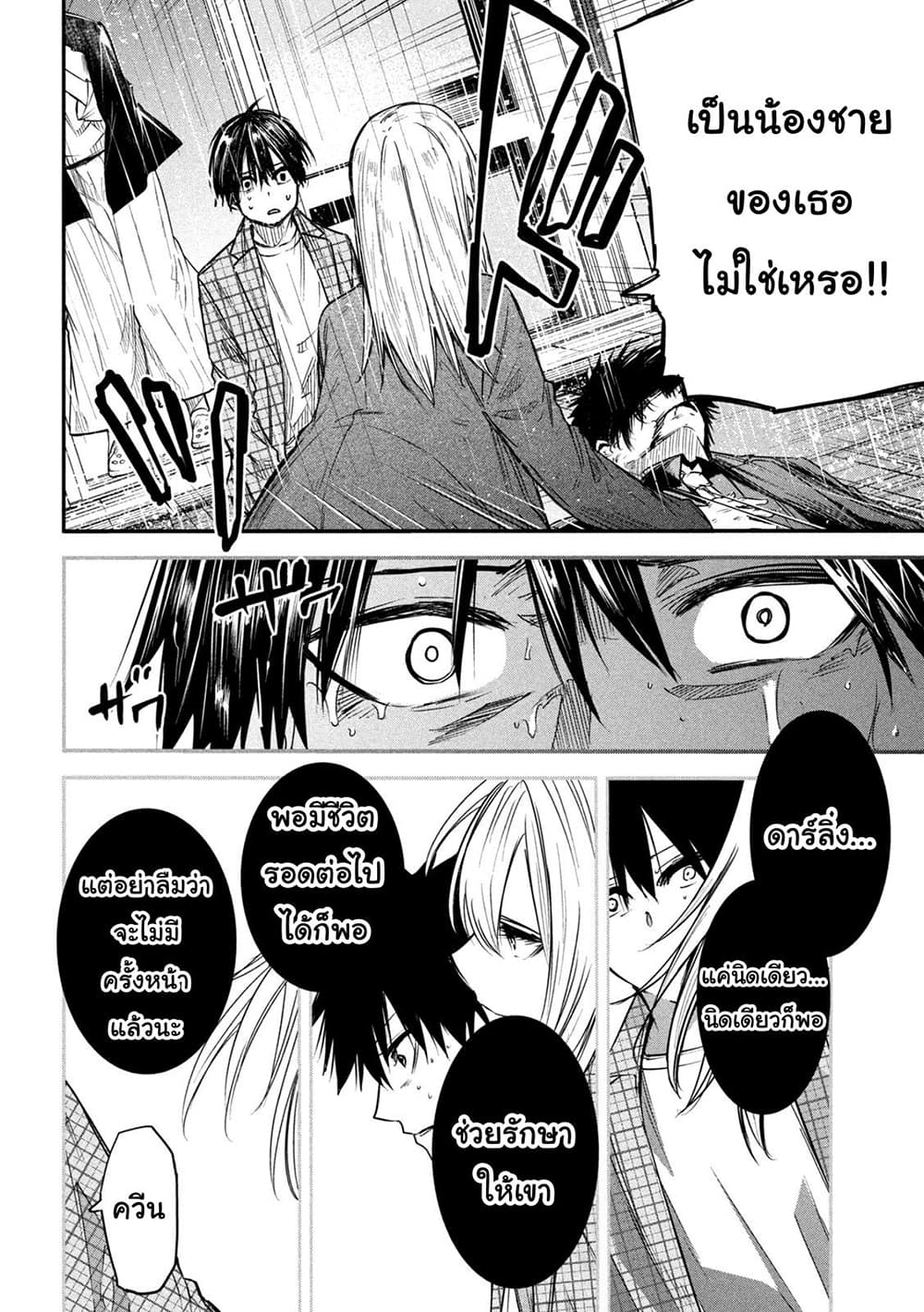 Isekai Kaeri No Daikenja-sama Wa Sore Demo Kossori Kurashite Iru Tsumori Desu page 34