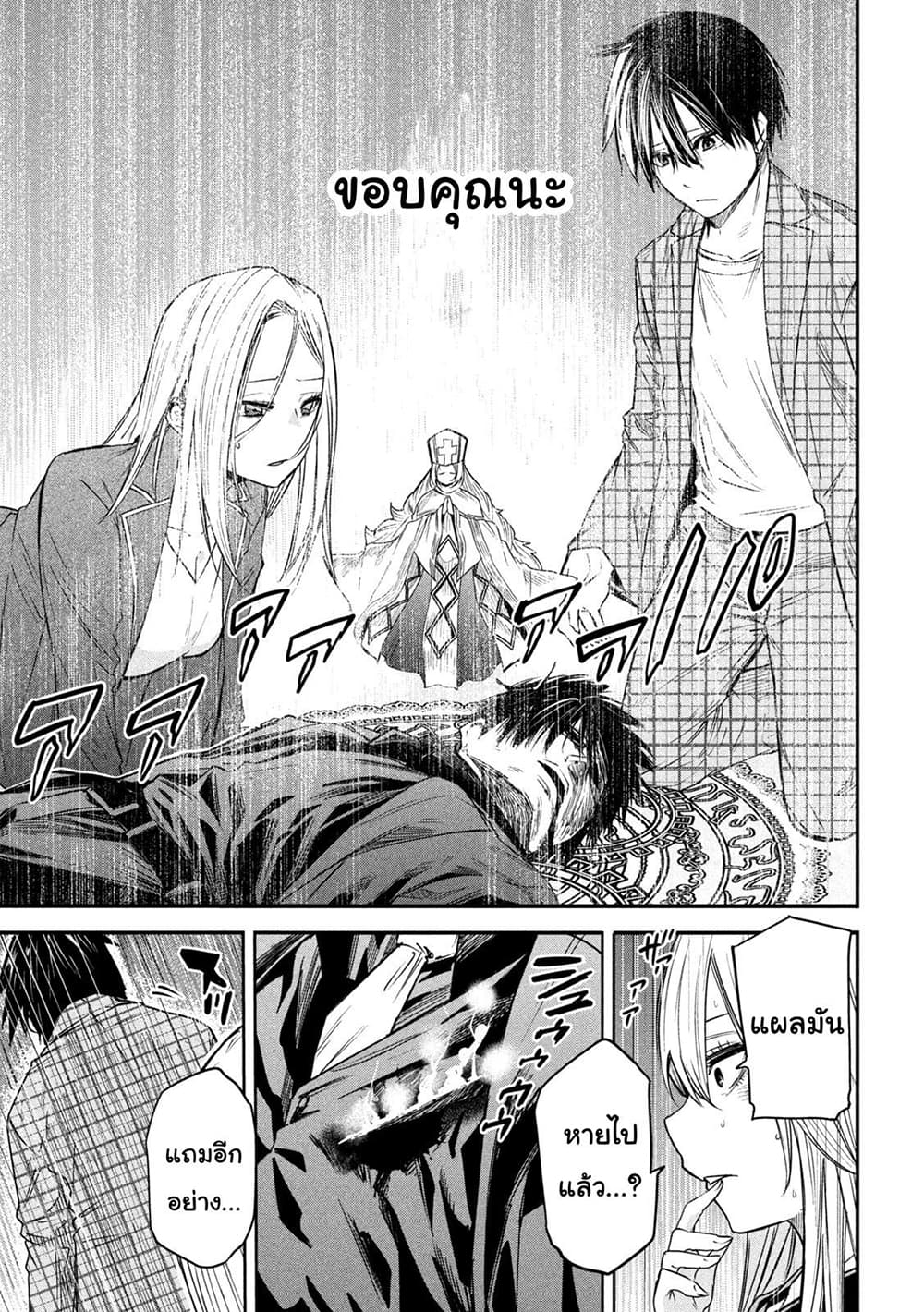 Isekai Kaeri No Daikenja-sama Wa Sore Demo Kossori Kurashite Iru Tsumori Desu page 35