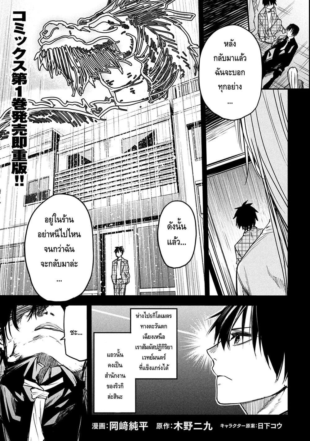 Isekai Kaeri No Daikenja-sama Wa Sore Demo Kossori Kurashite Iru Tsumori Desu page 1