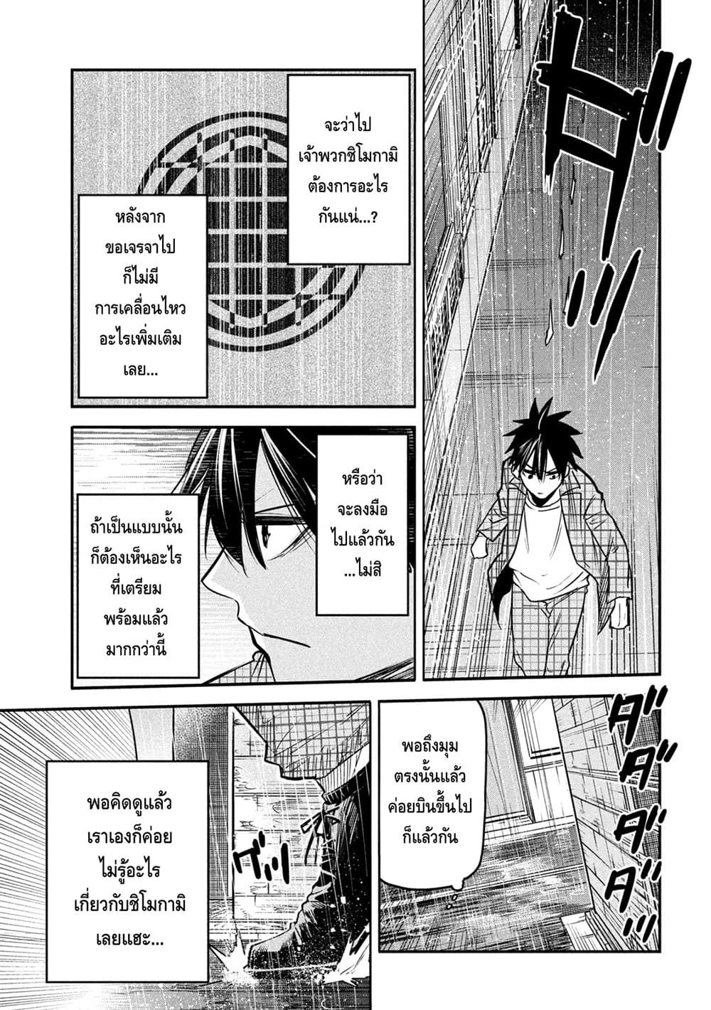 Isekai Kaeri No Daikenja-sama Wa Sore Demo Kossori Kurashite Iru Tsumori Desu page 3